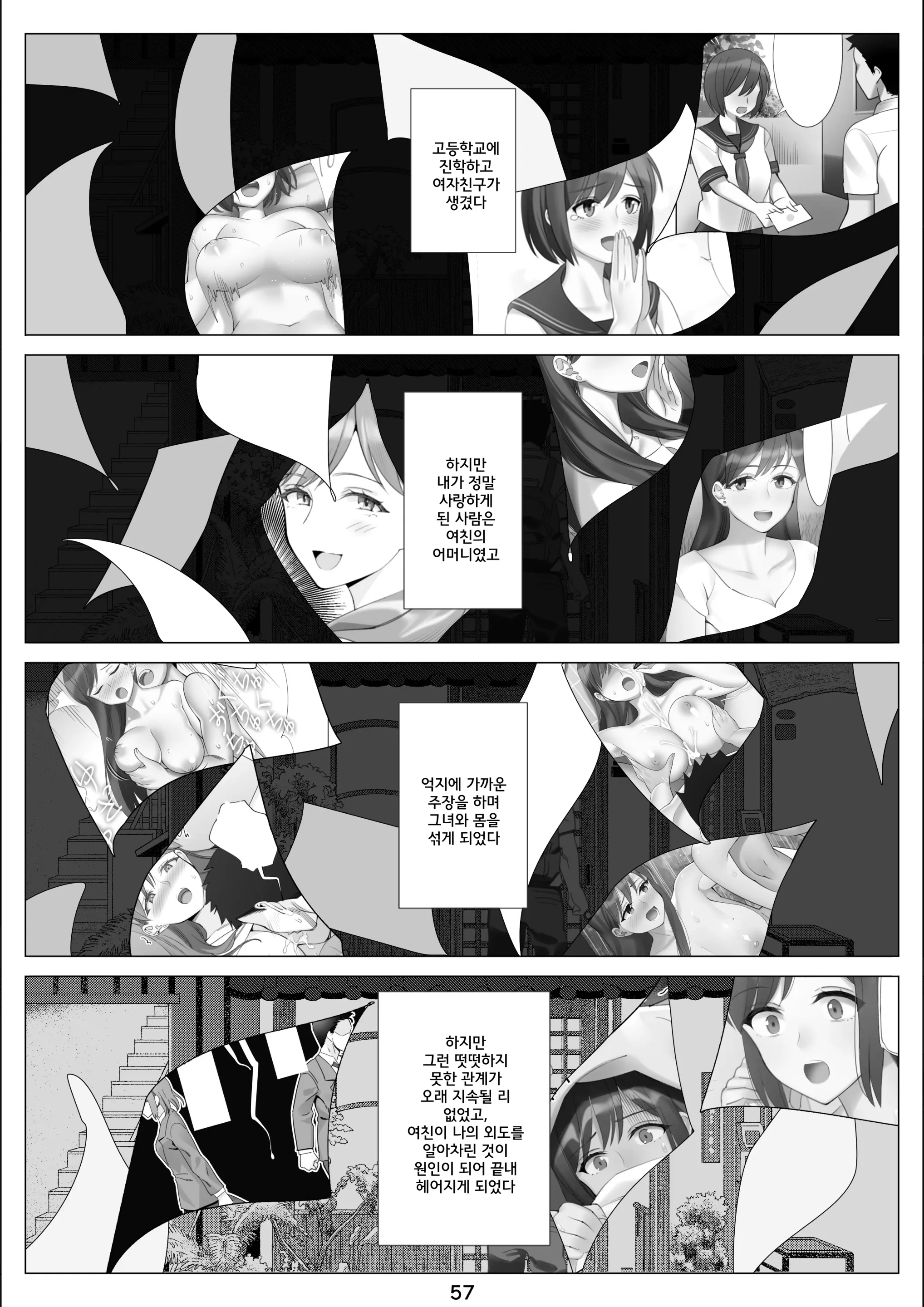 웹툰 이미지 57