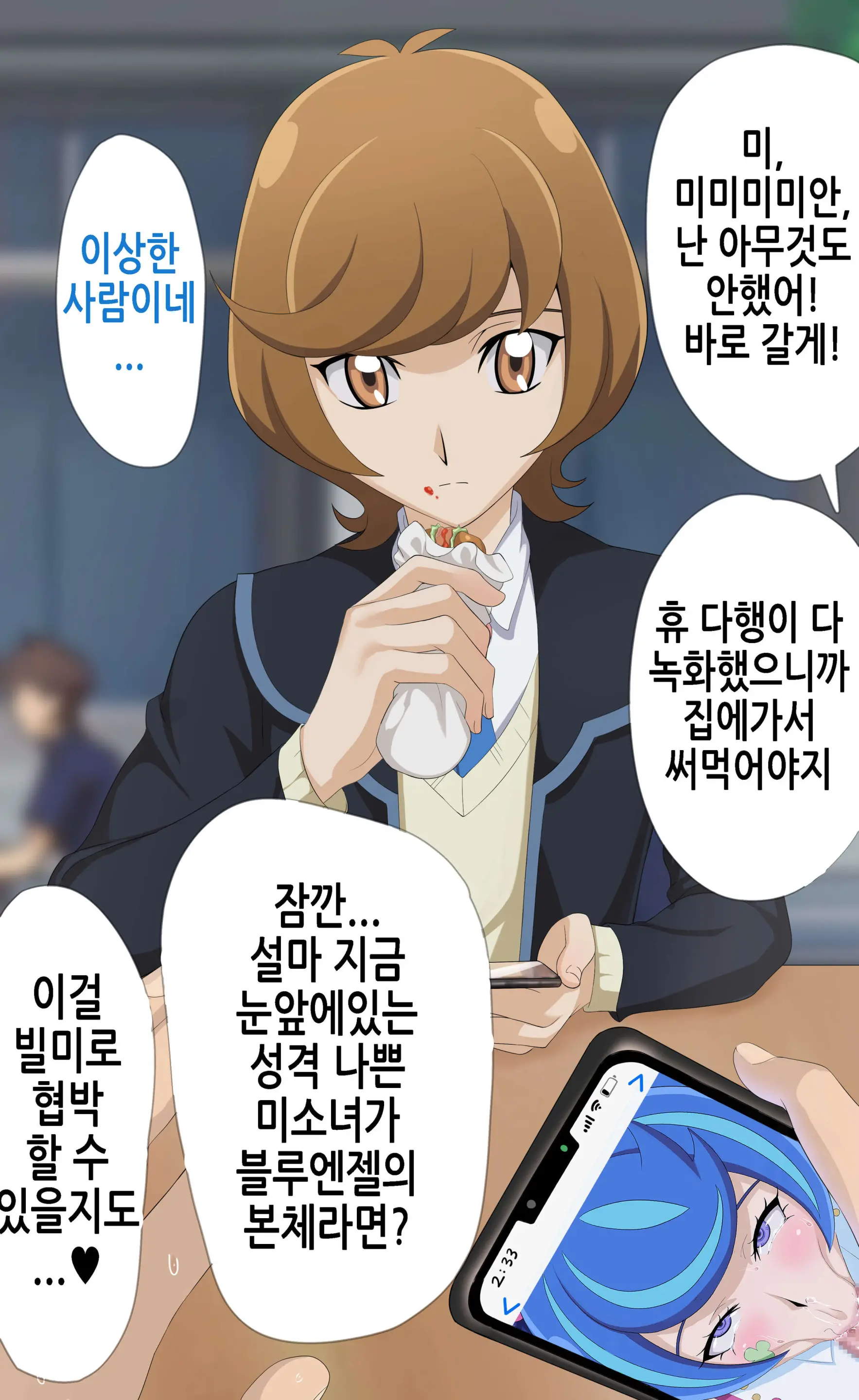 웹툰 이미지 7