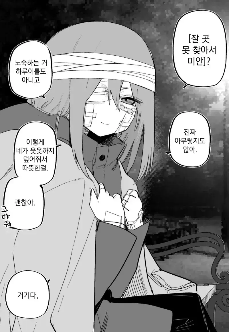 웹툰 이미지 56