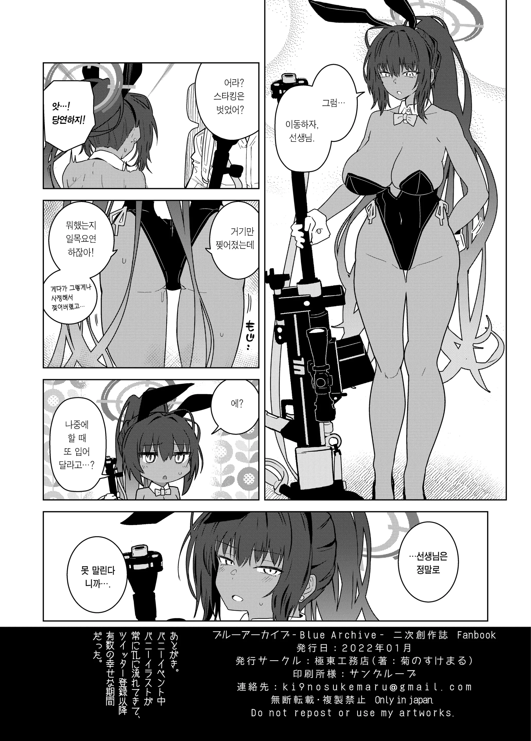 웹툰 이미지 18