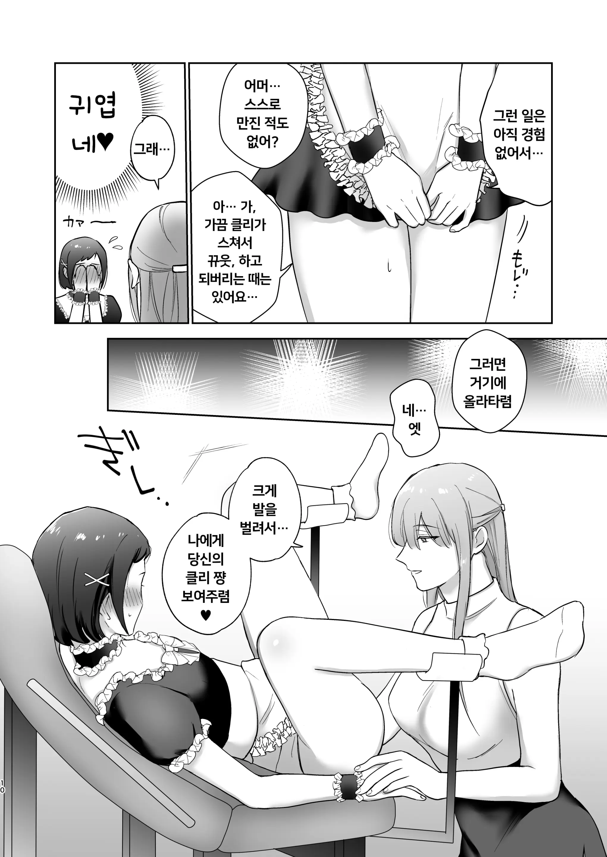 웹툰 이미지 9