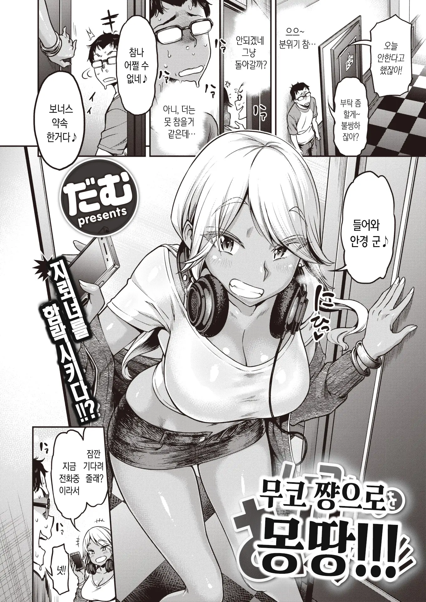 웹툰 이미지 76