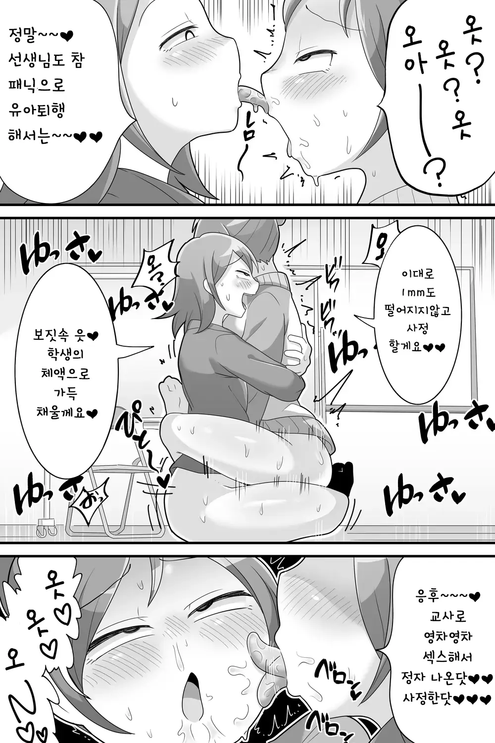 웹툰 이미지 29