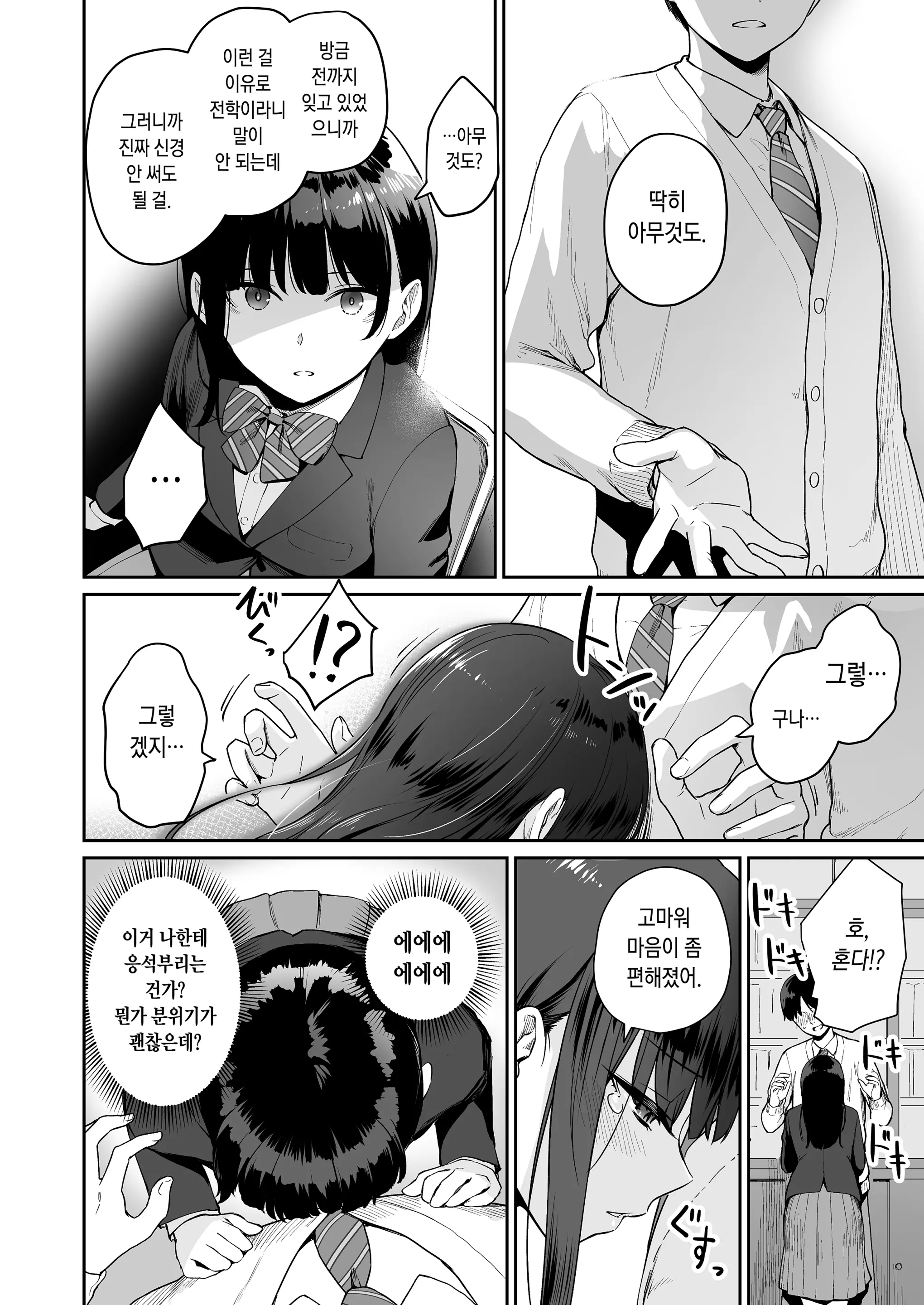 웹툰 이미지 190