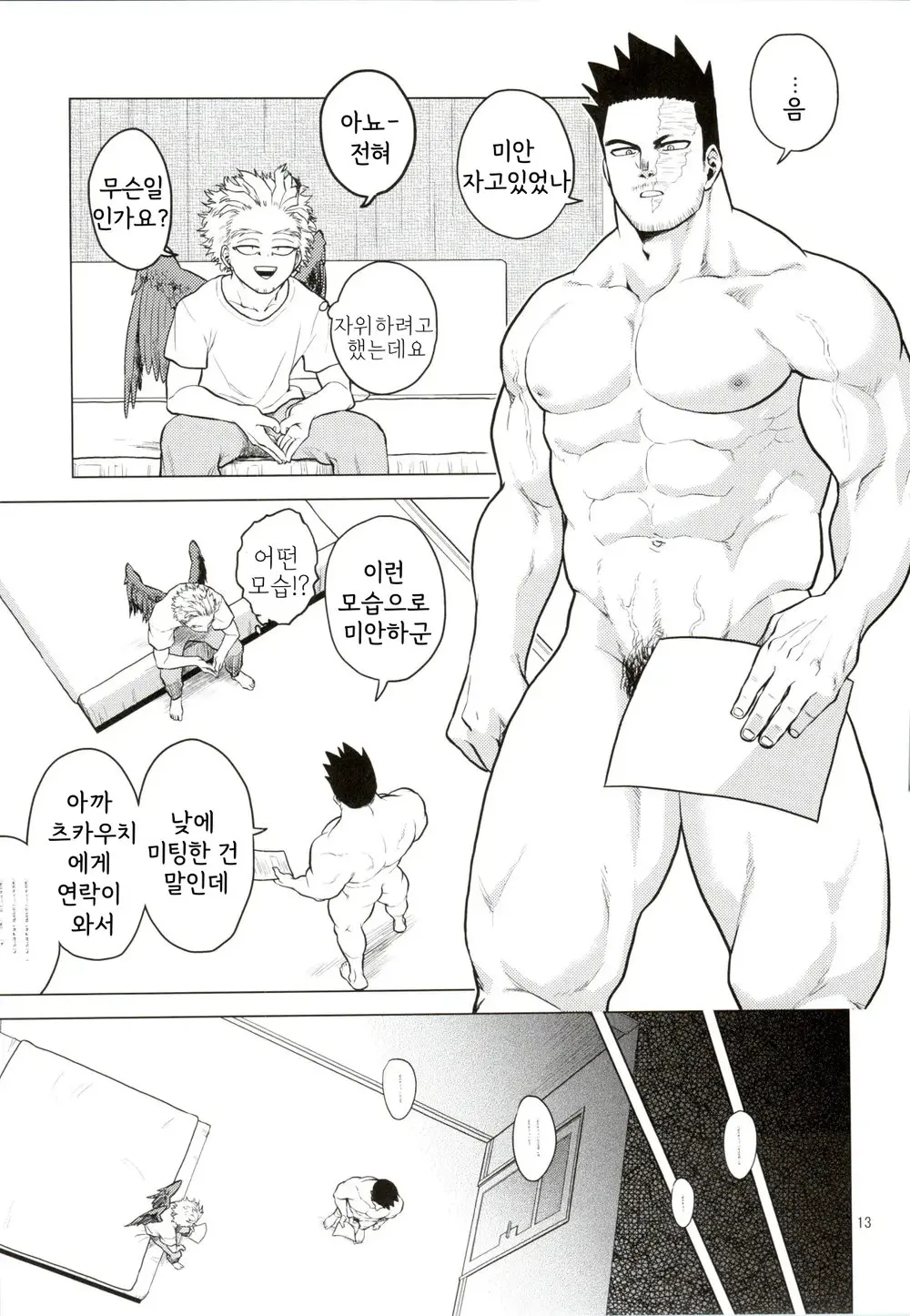 웹툰 이미지 11