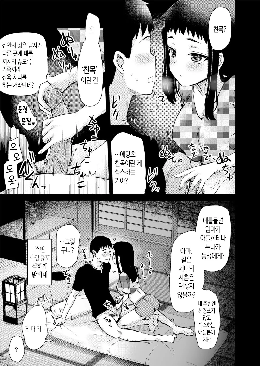 웹툰 이미지 14