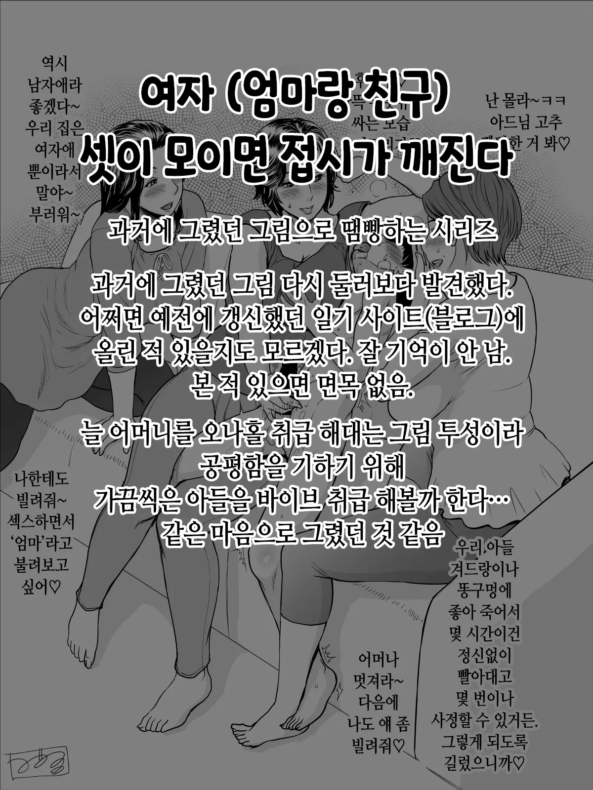 웹툰 이미지 89