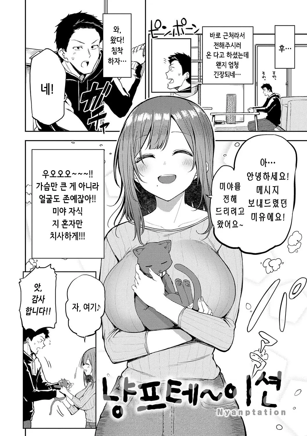 웹툰 이미지 112
