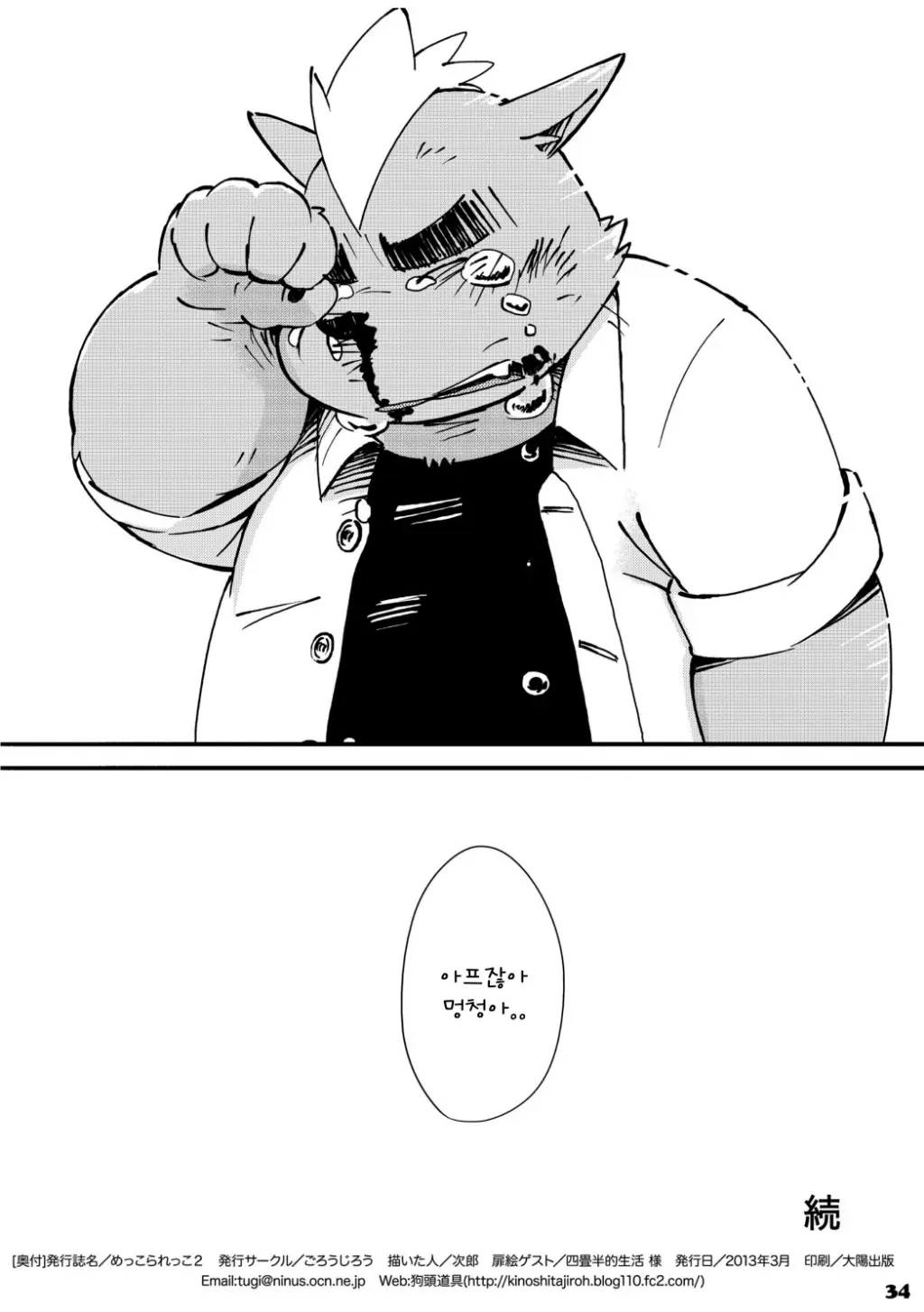 웹툰 이미지 83