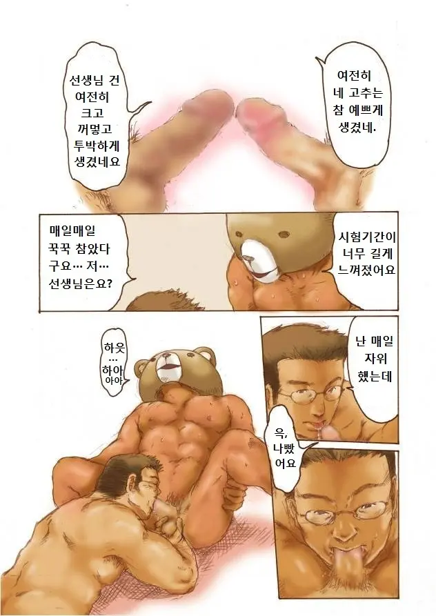 웹툰 이미지 4