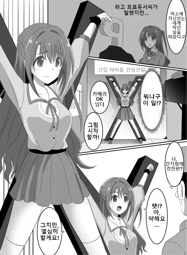 웹툰 이미지 1
