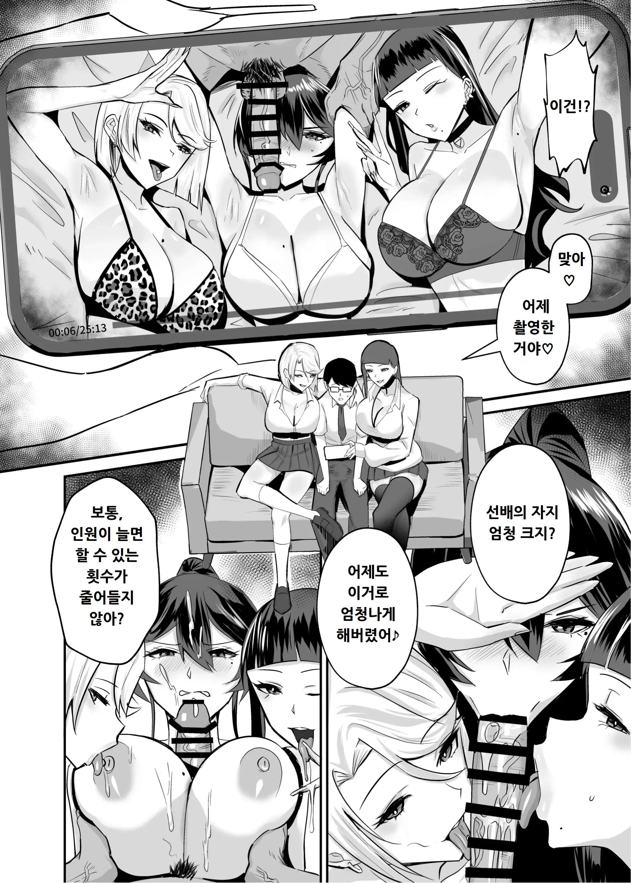 웹툰 이미지 12