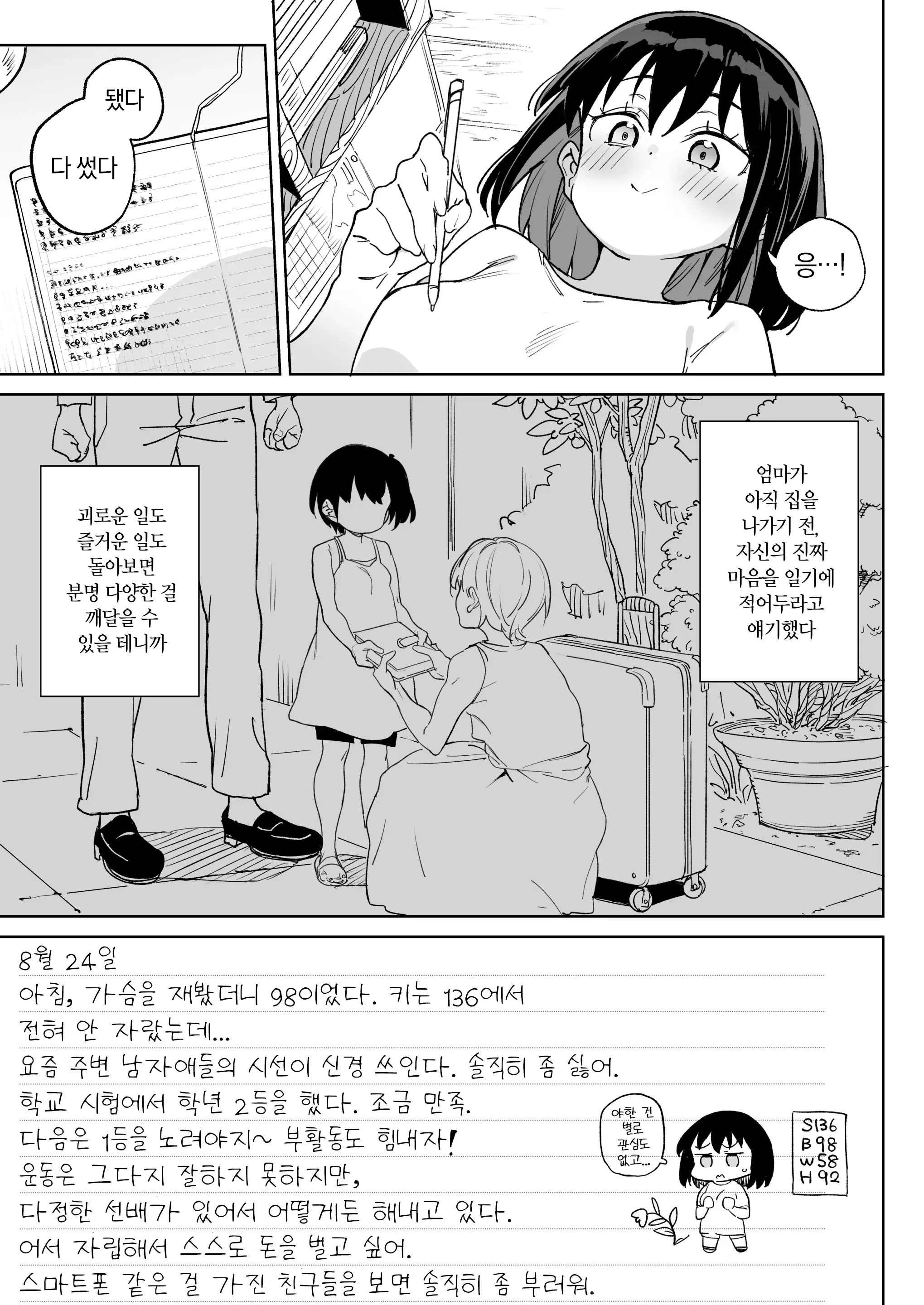 웹툰 이미지 1