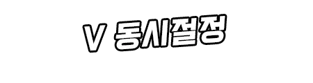 웹툰 이미지 358