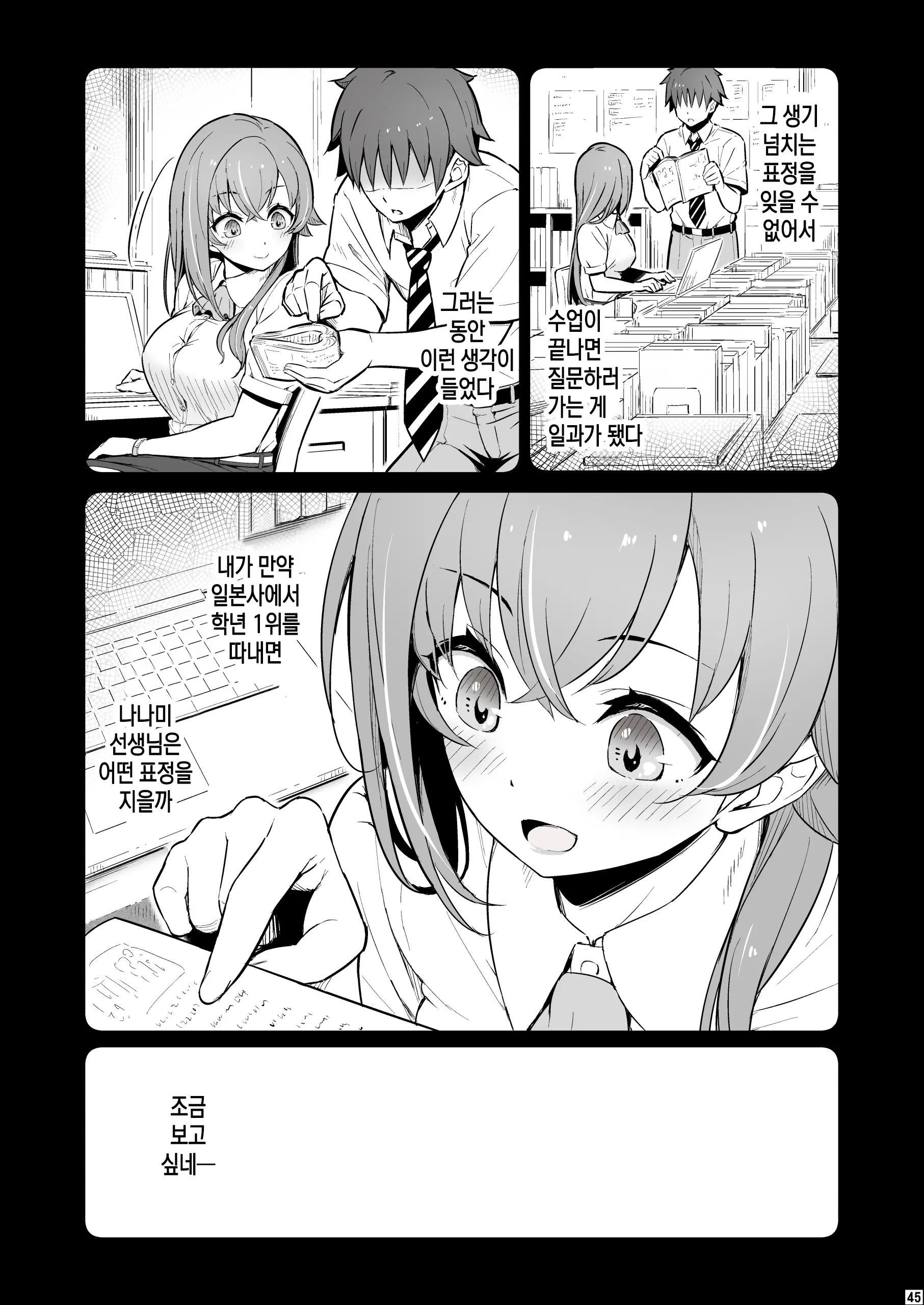 웹툰 이미지 45