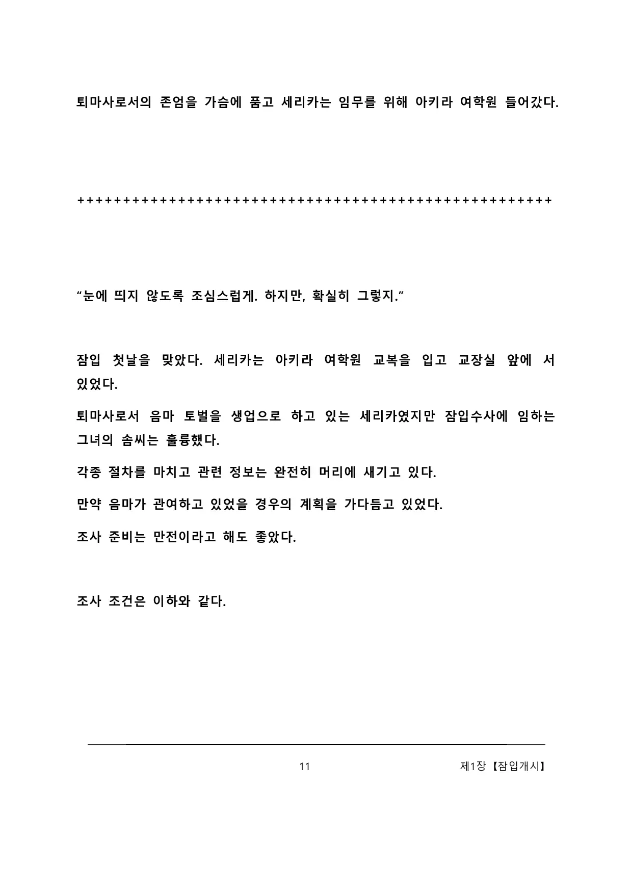 웹툰 이미지 16