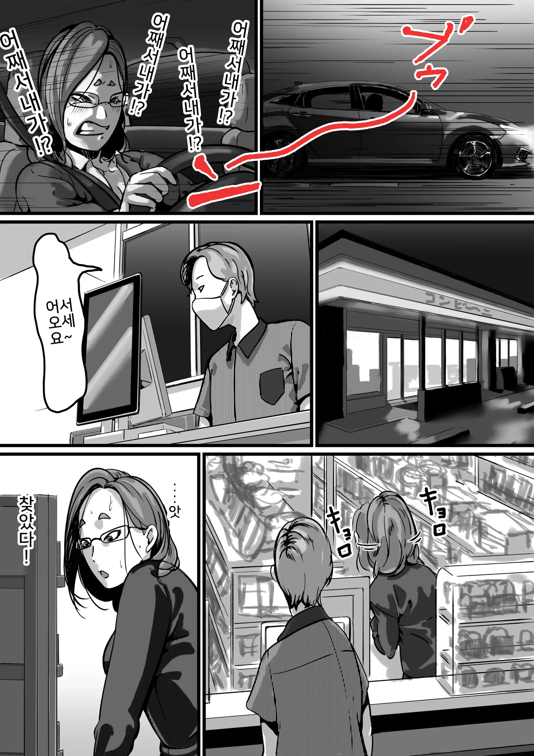 웹툰 이미지 7