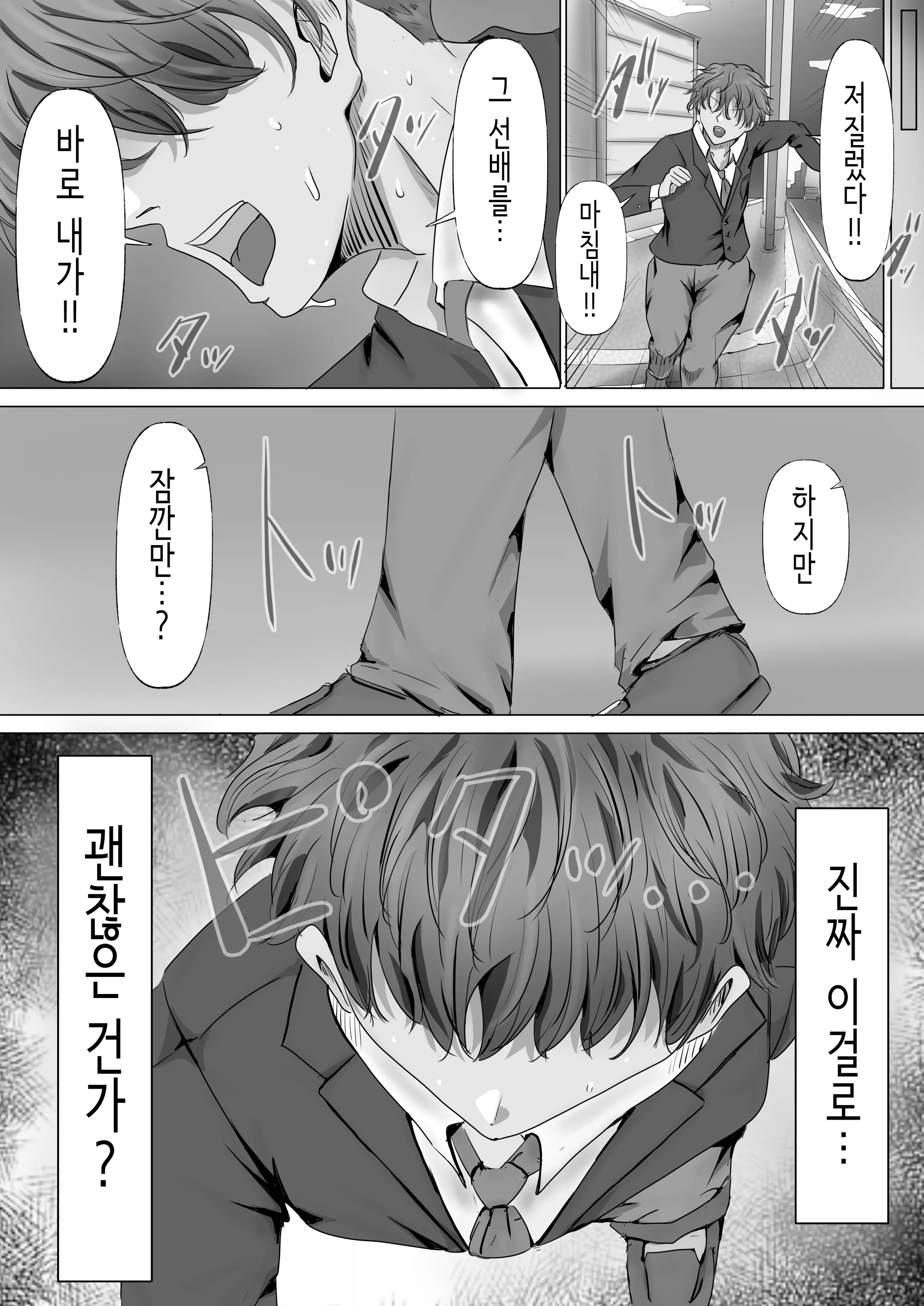 웹툰 이미지 43