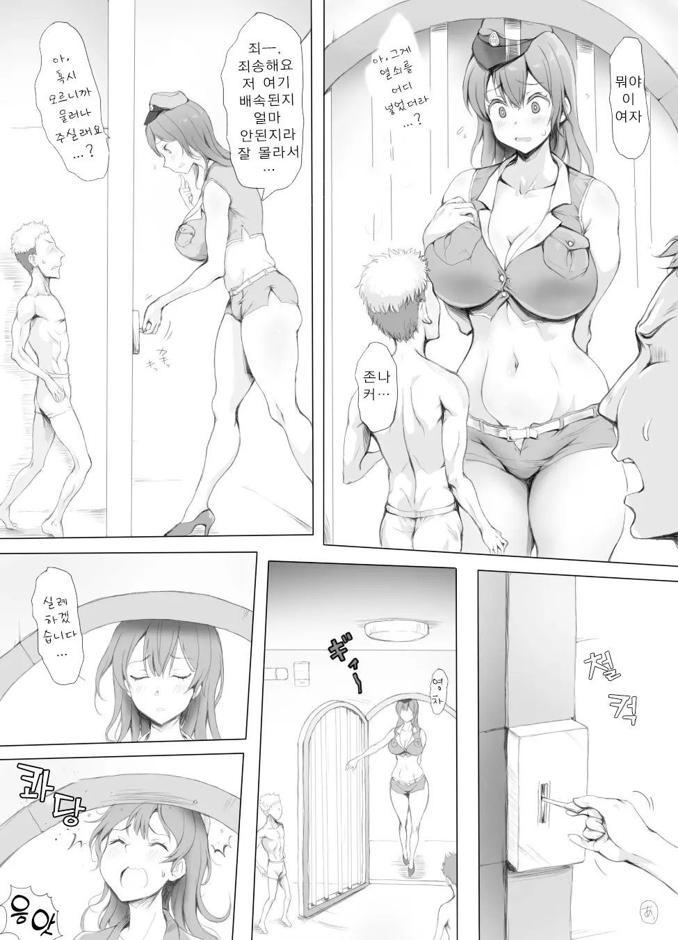 웹툰 이미지 2