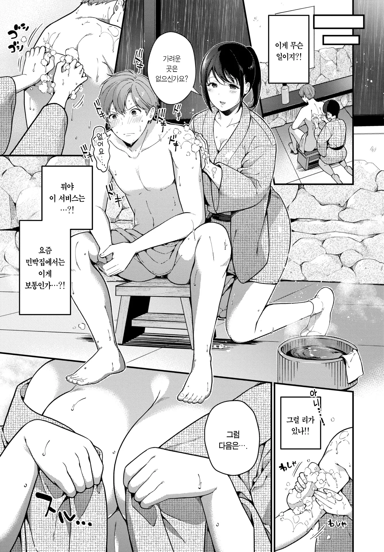 웹툰 이미지 3