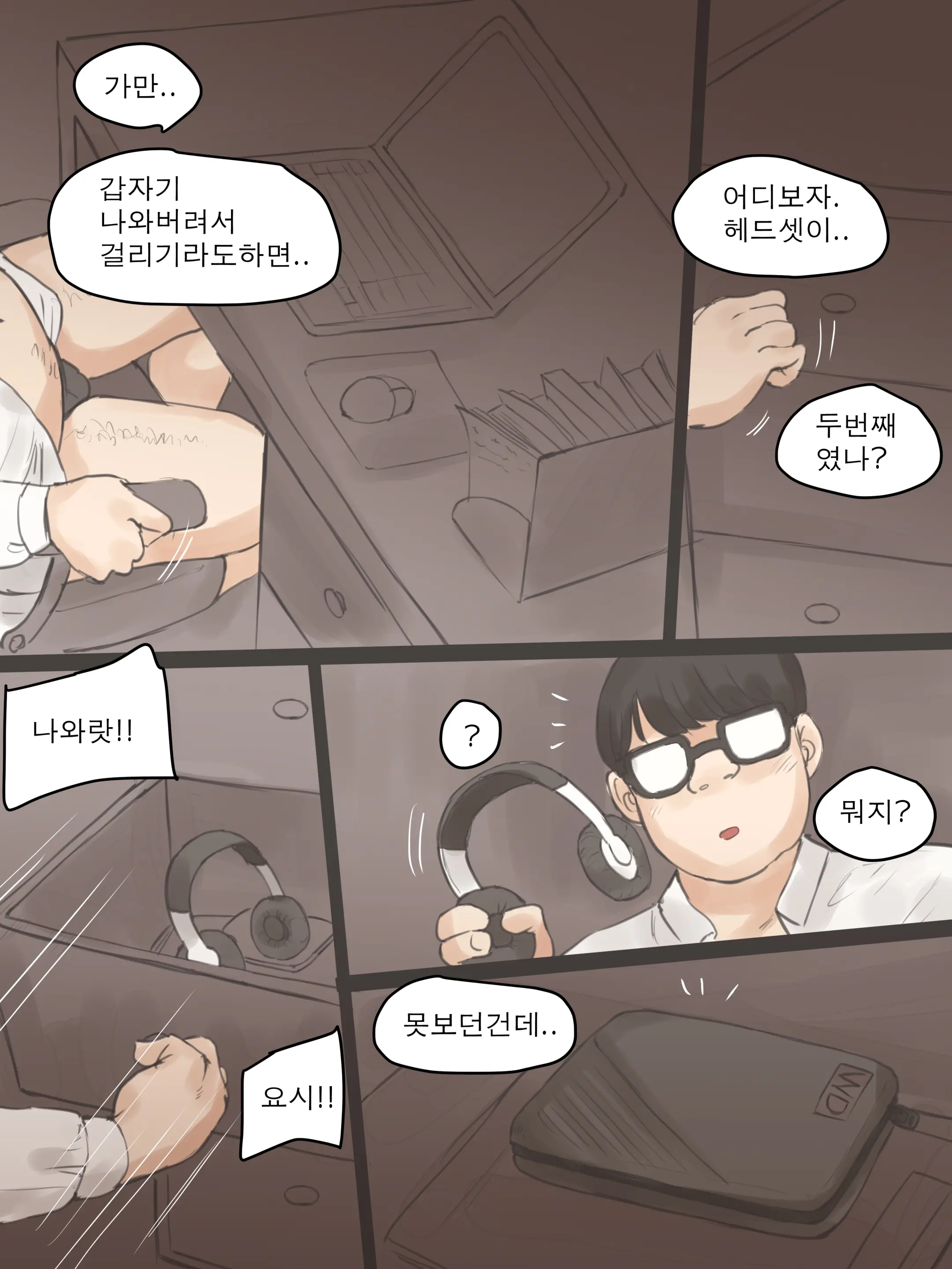 웹툰 이미지 16