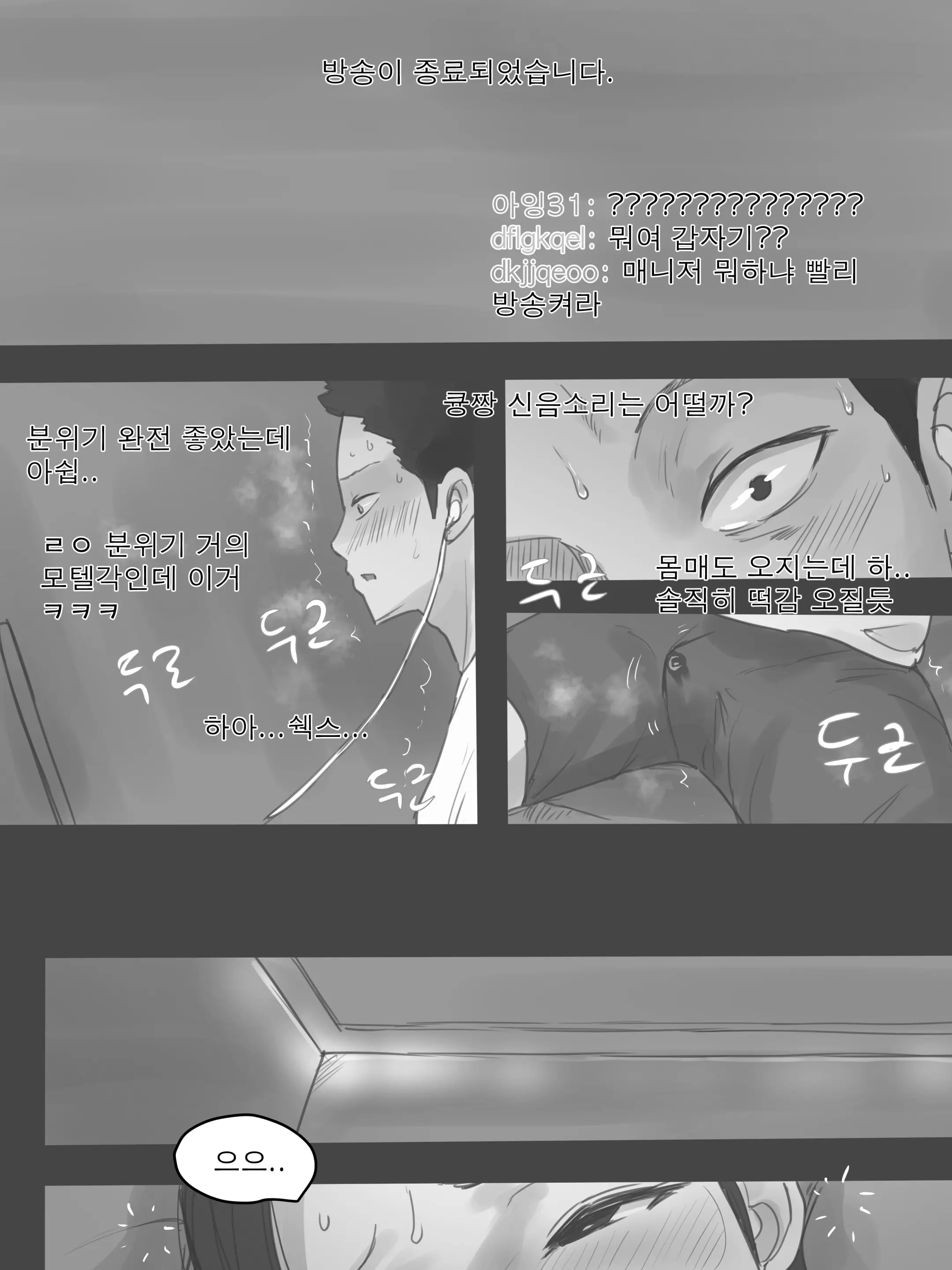 웹툰 이미지 12
