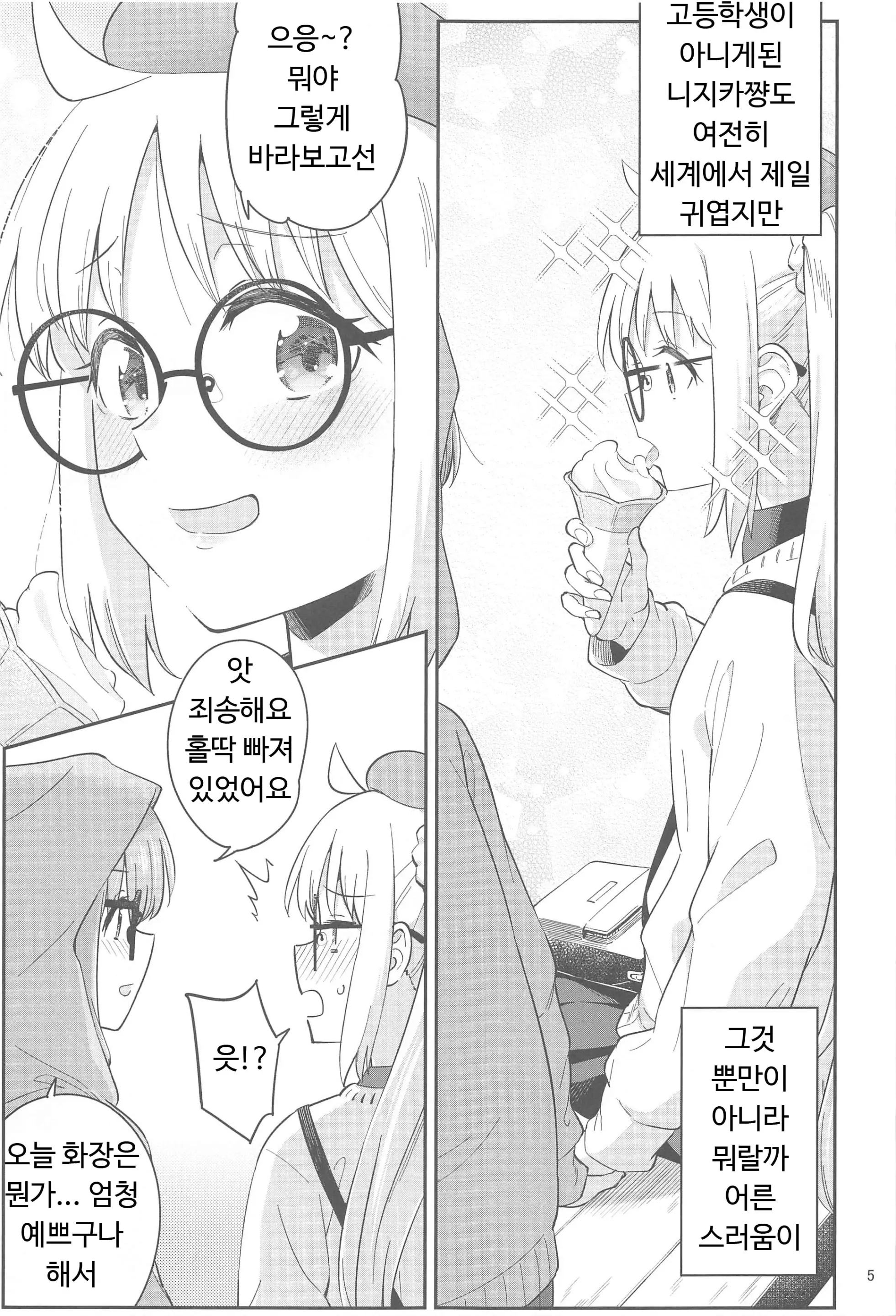 웹툰 이미지 3