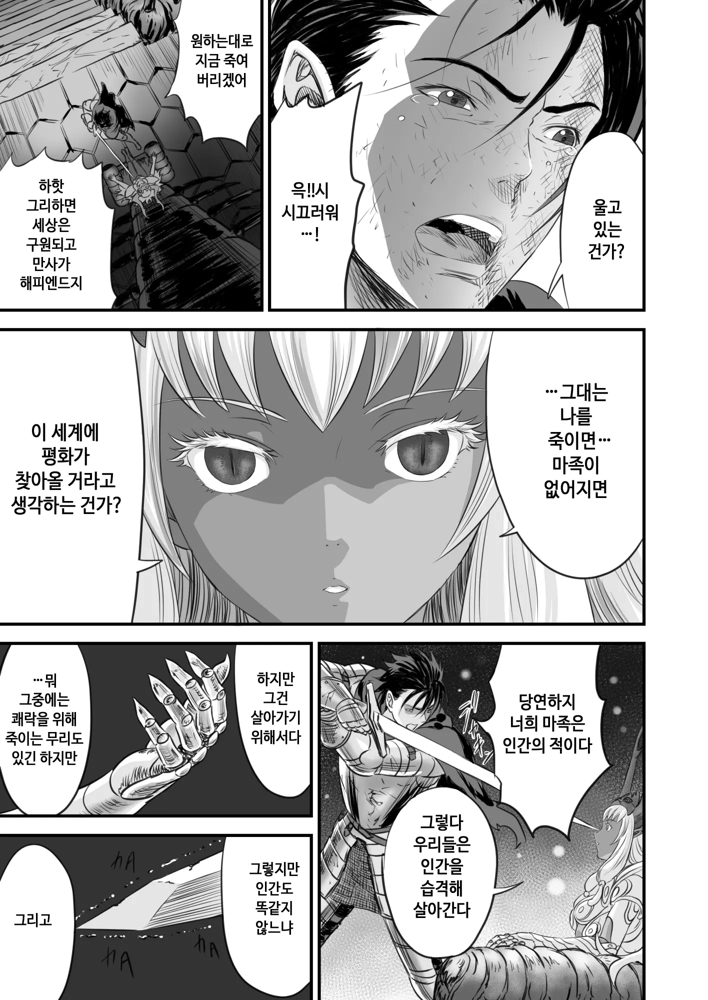 웹툰 이미지 41