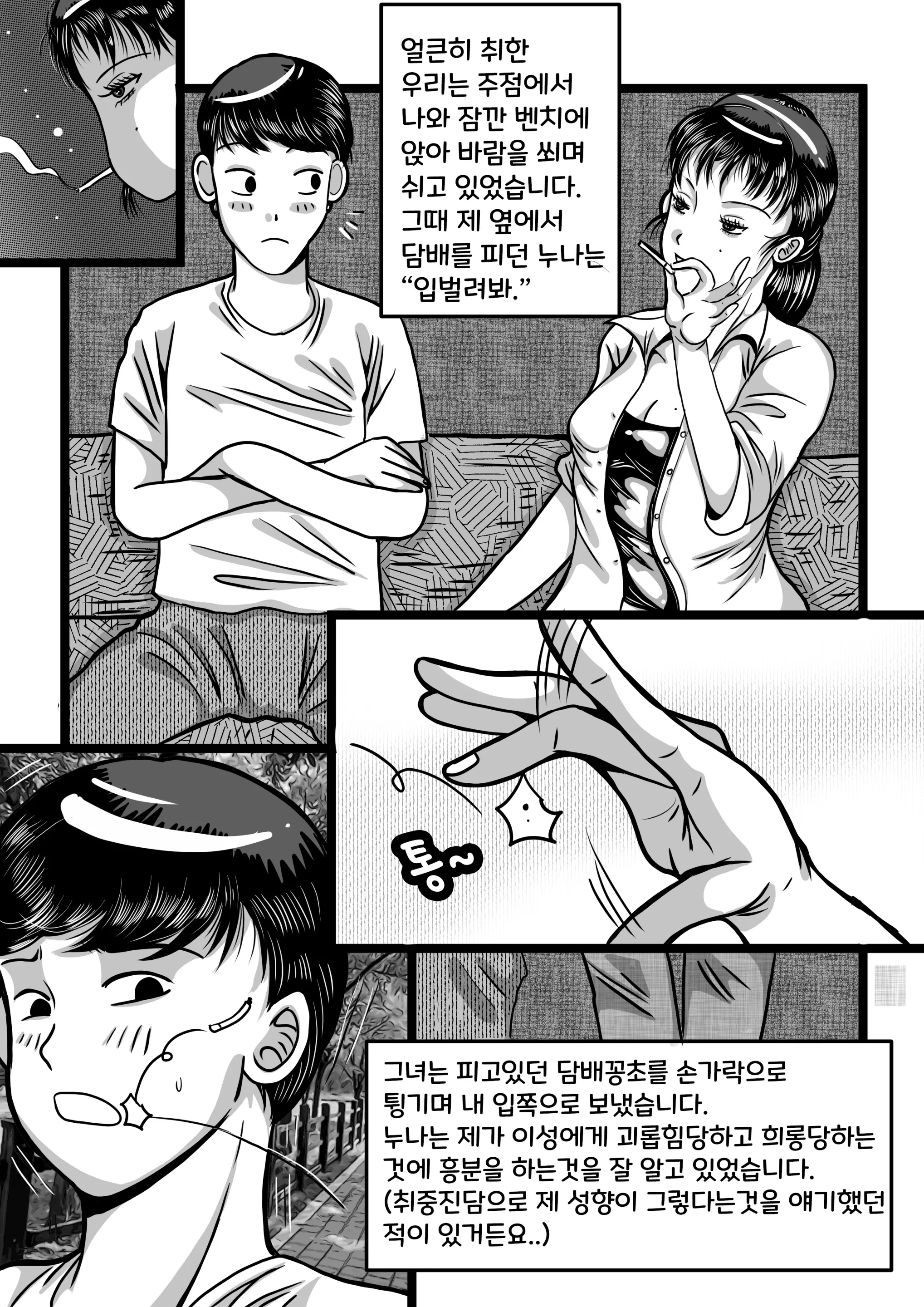 웹툰 이미지 1