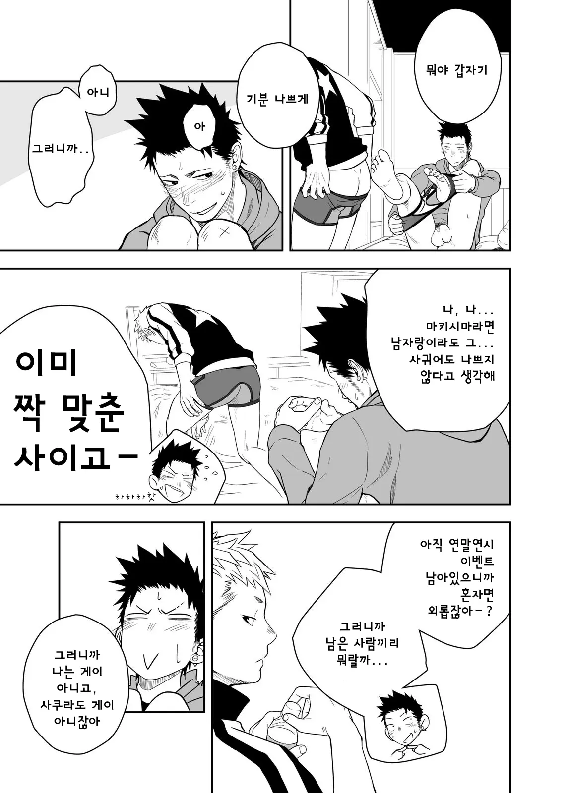 웹툰 이미지 24