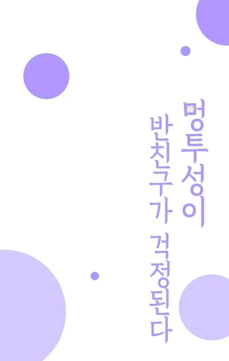 웹툰 이미지 53