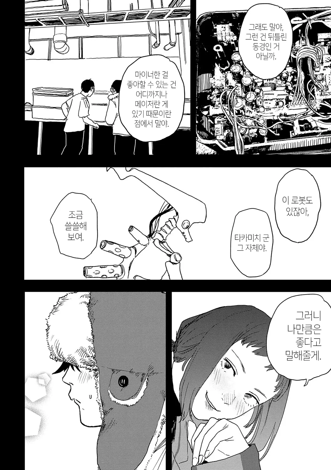 웹툰 이미지 56