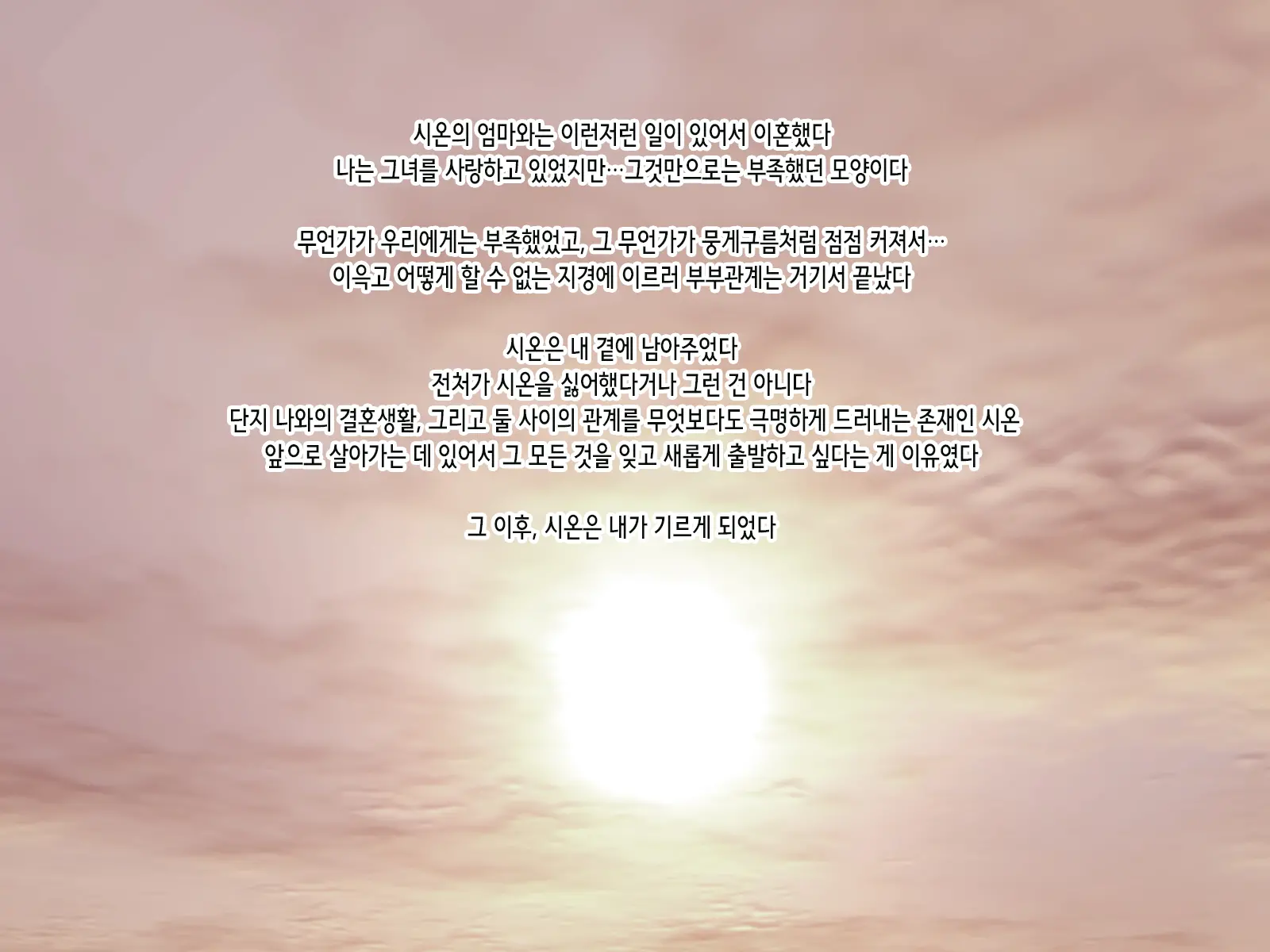 웹툰 이미지 5