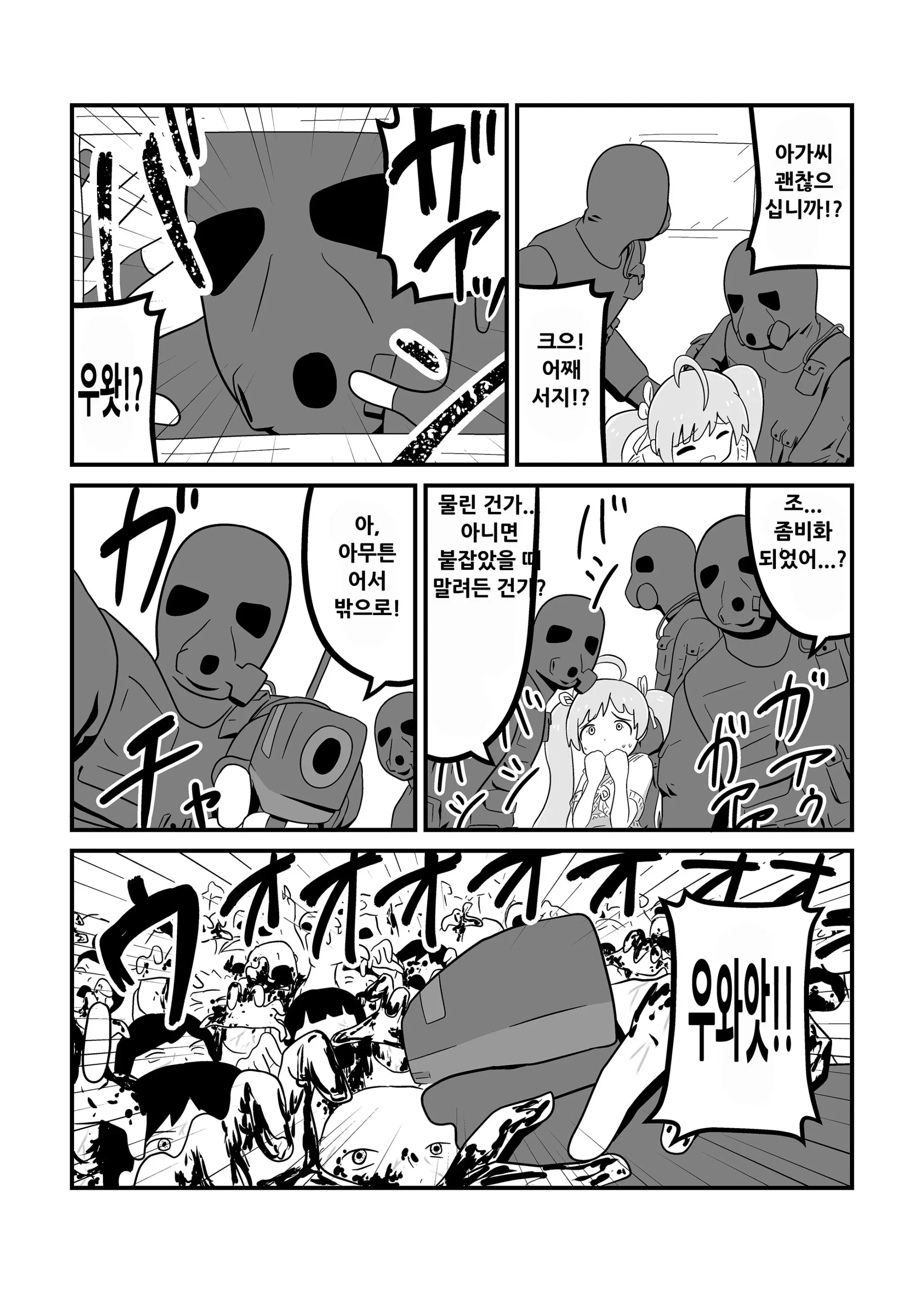 웹툰 이미지 117