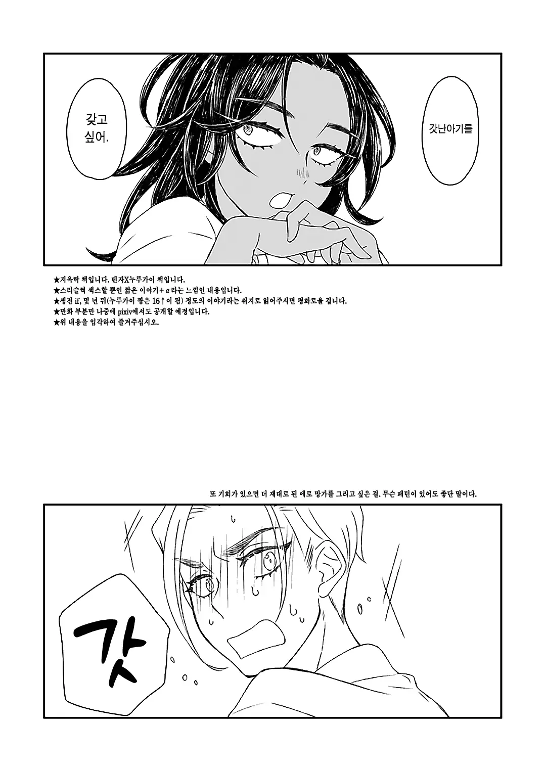 웹툰 이미지 1