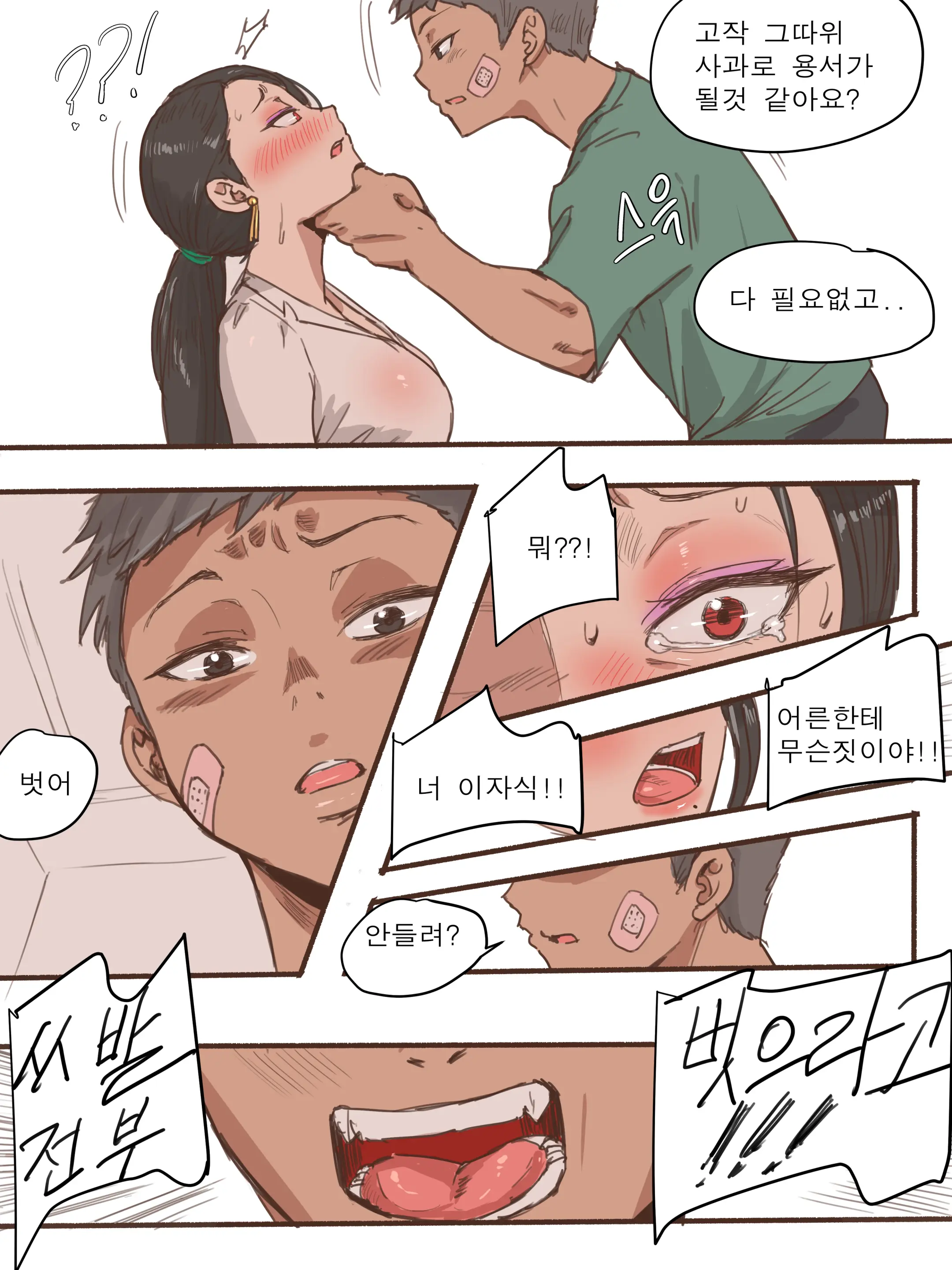 웹툰 이미지 7