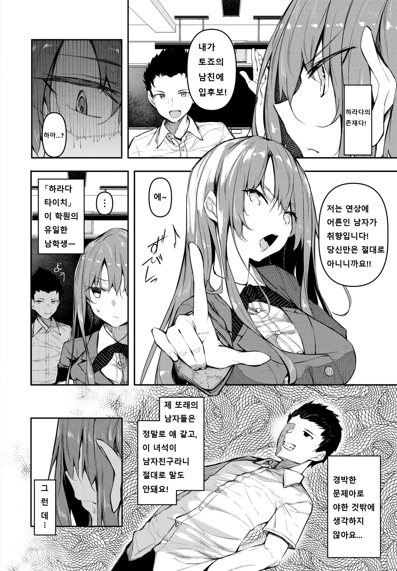 웹툰 이미지 26