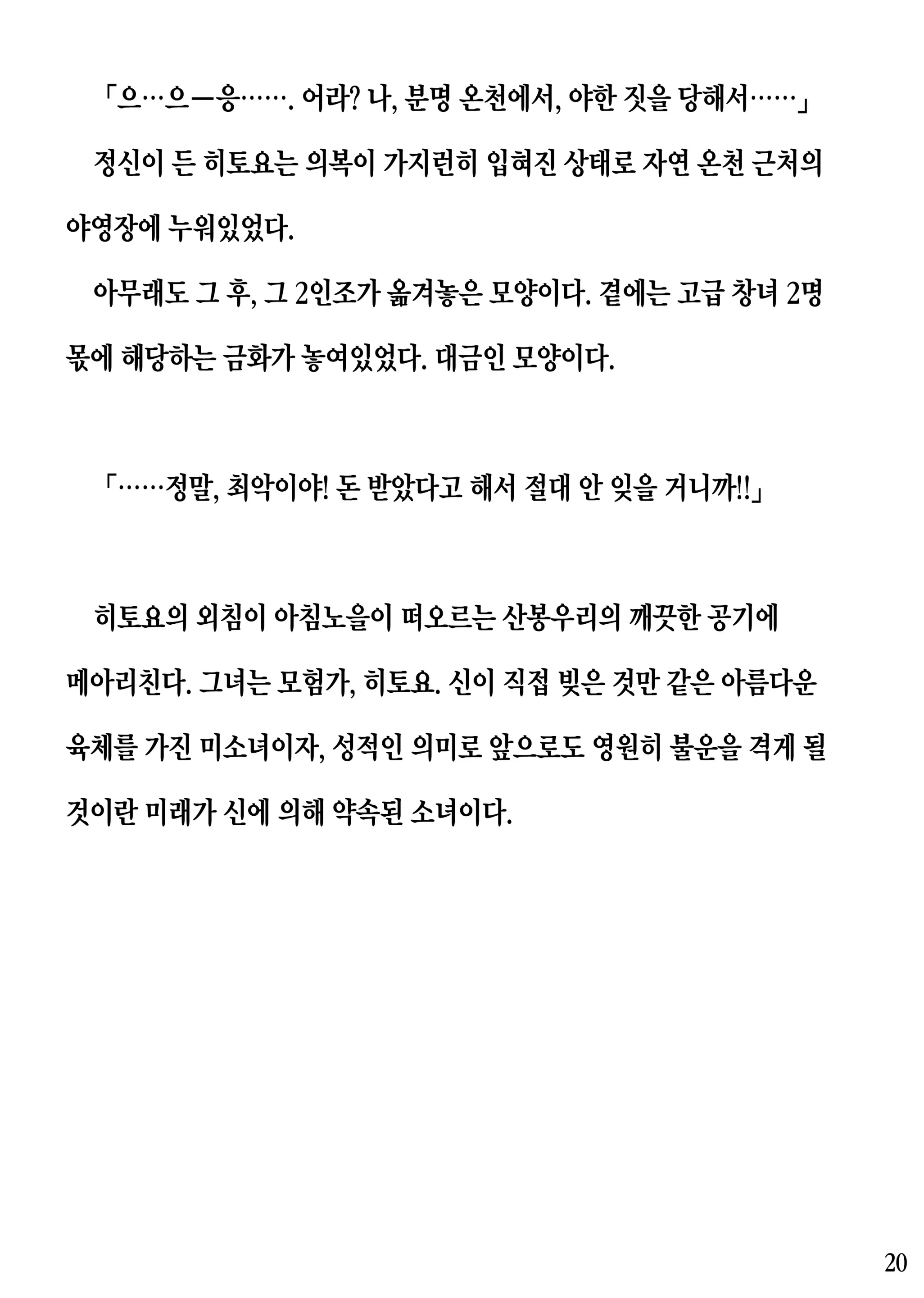 웹툰 이미지 19