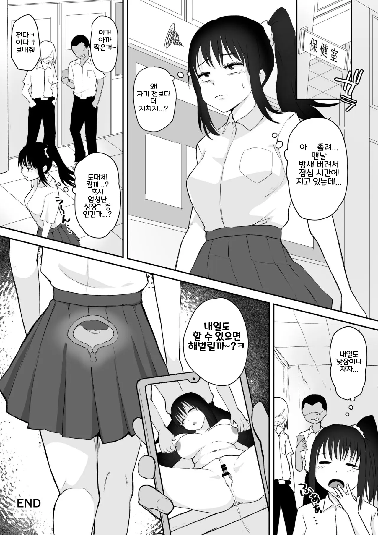 웹툰 이미지 18