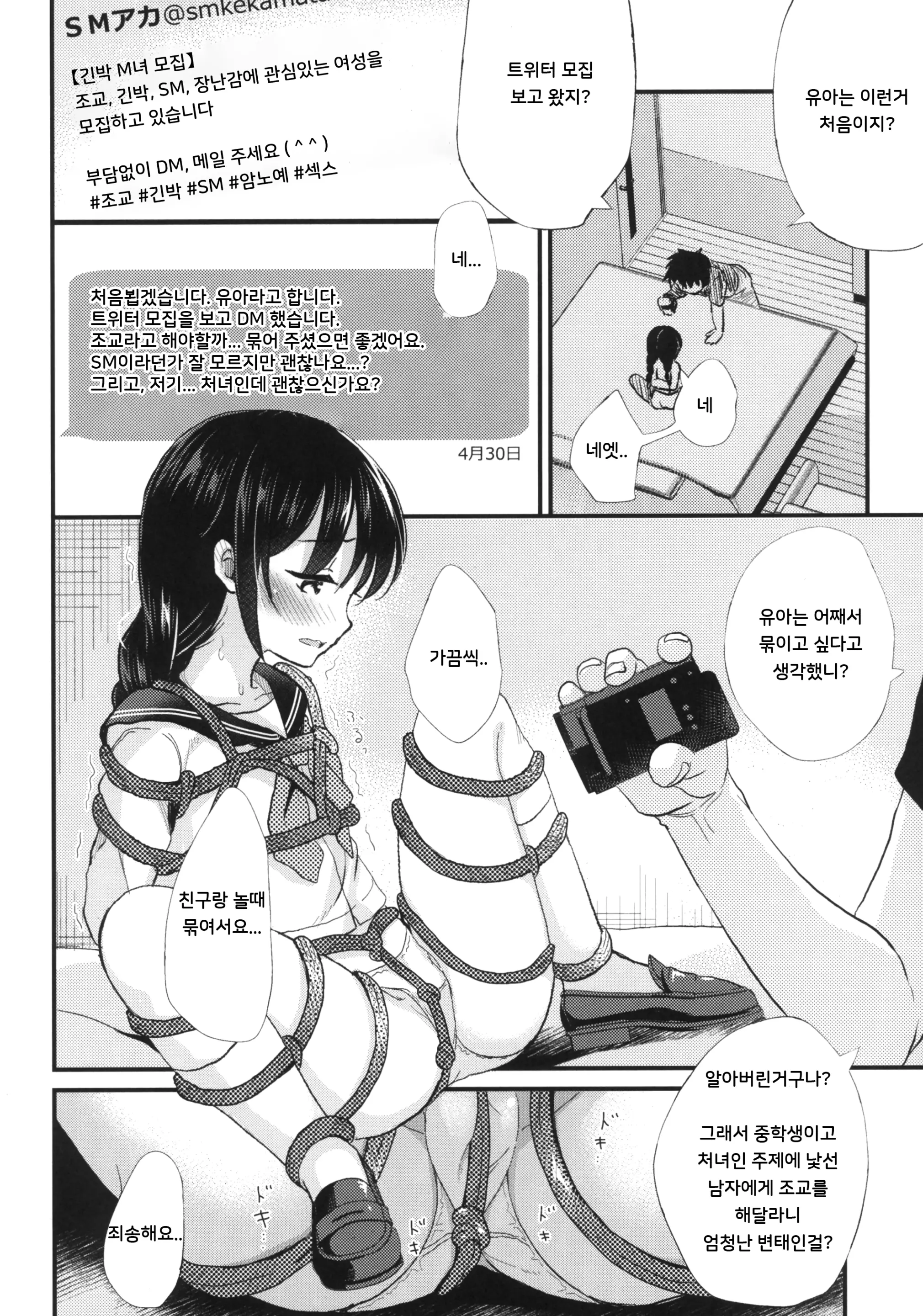 웹툰 이미지 8