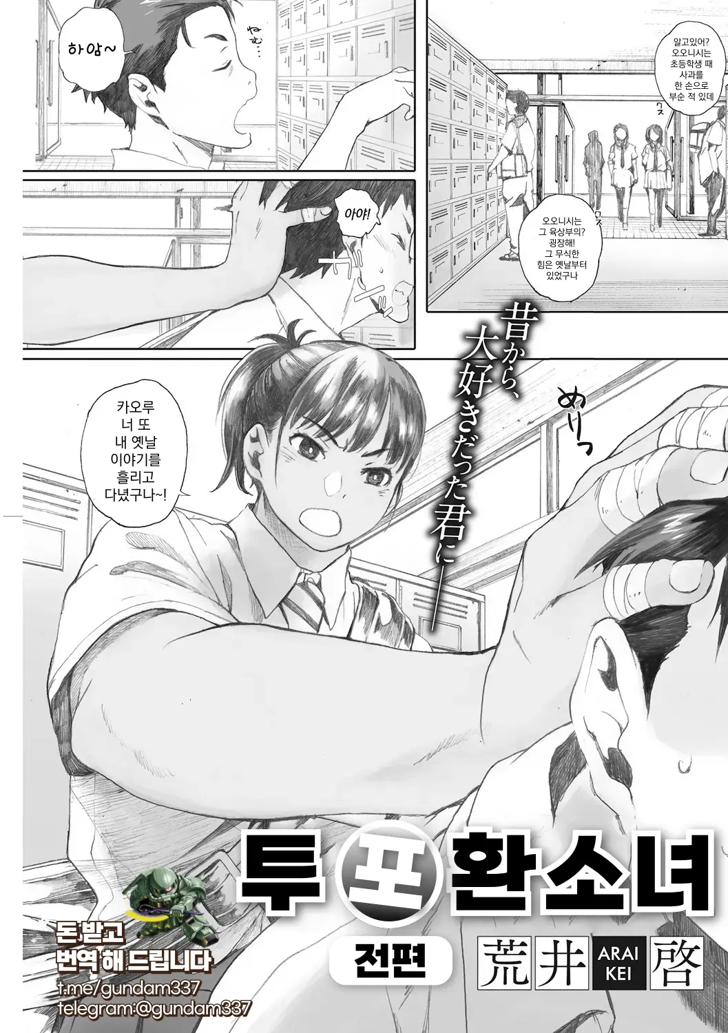 웹툰 이미지 1