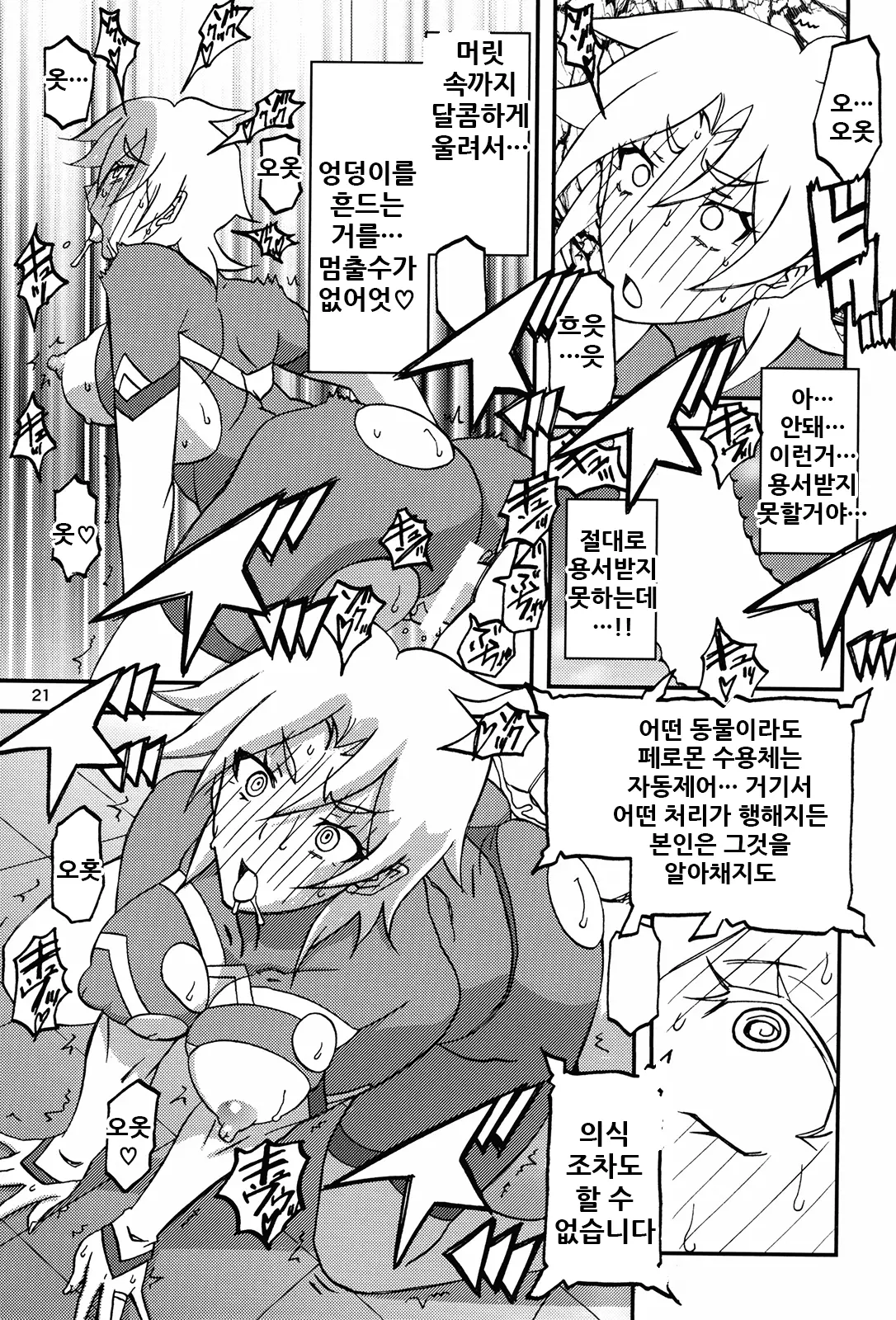 웹툰 이미지 21