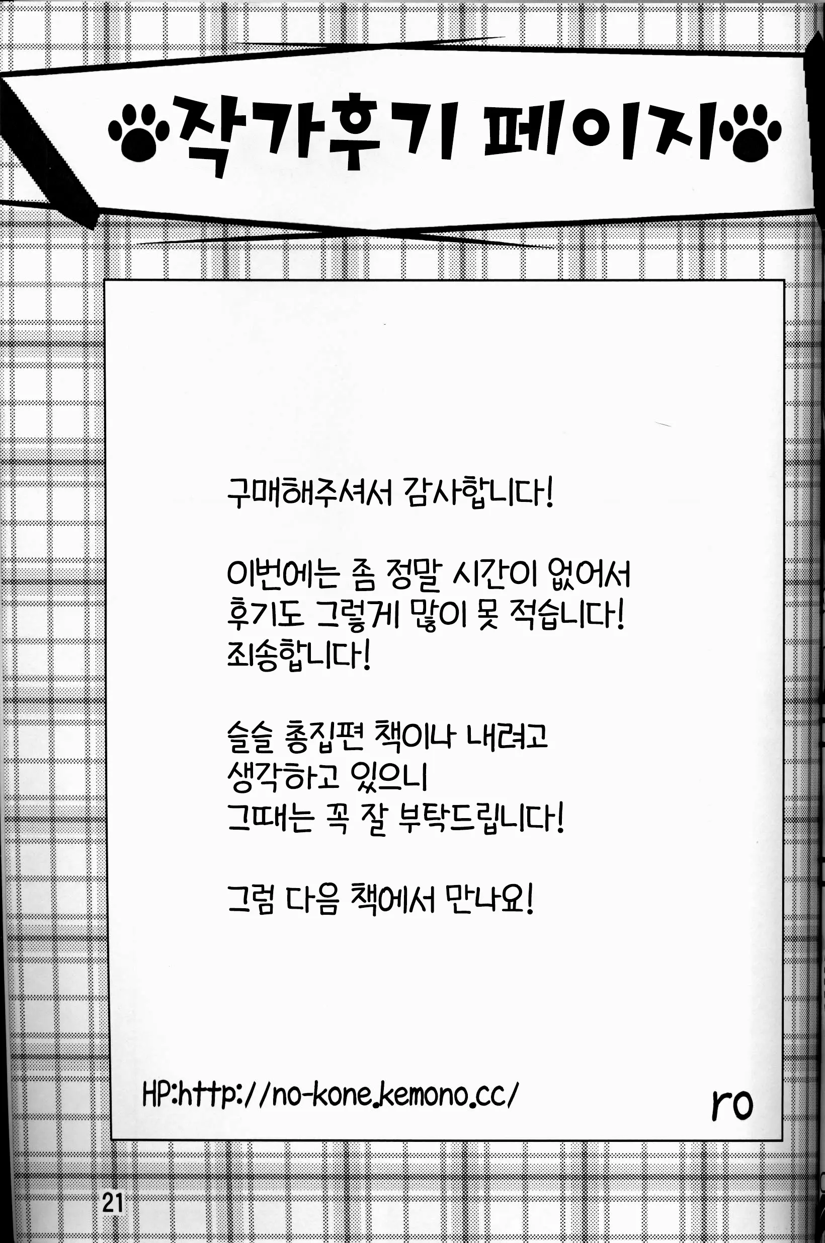 웹툰 이미지 18