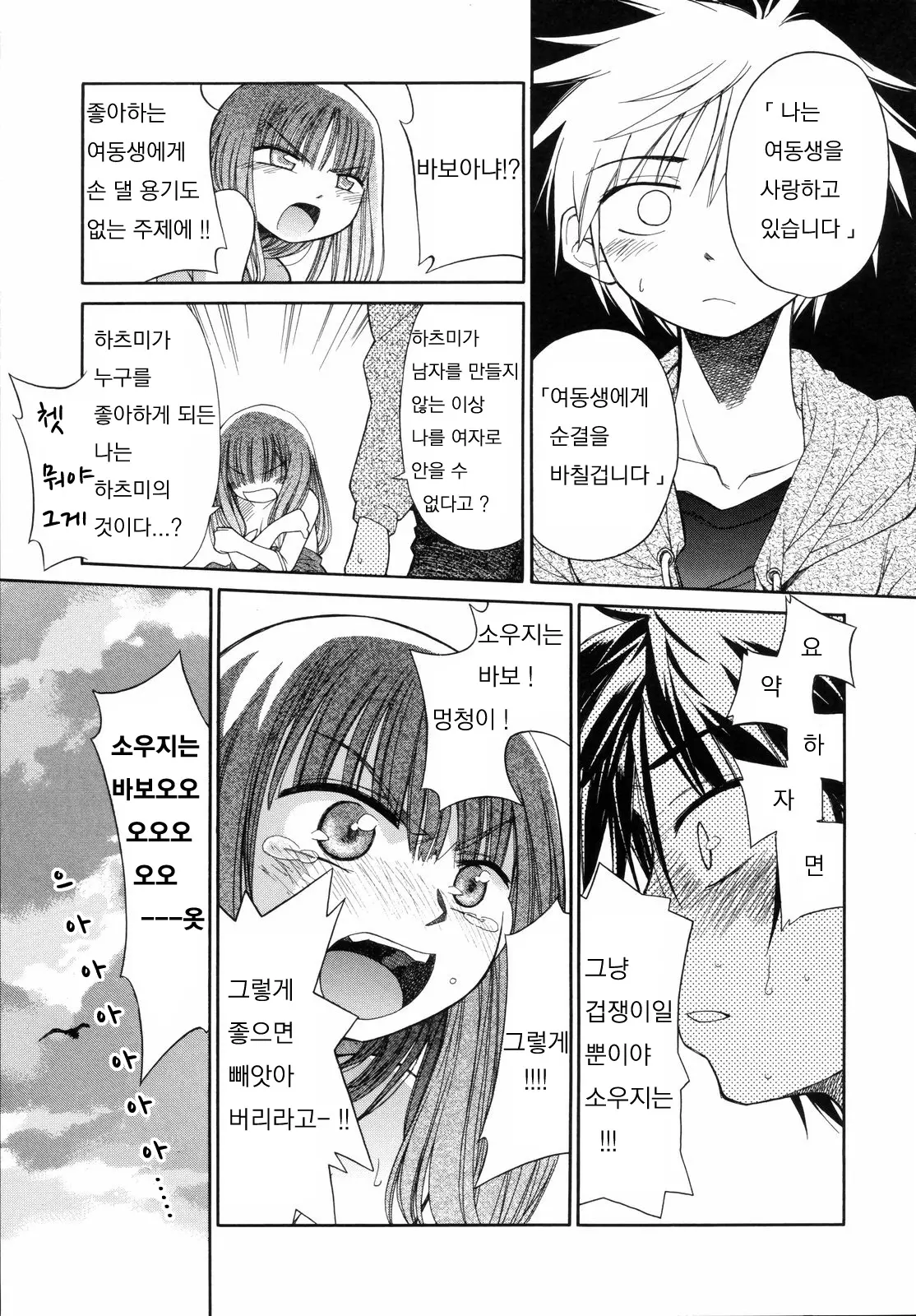 웹툰 이미지 55