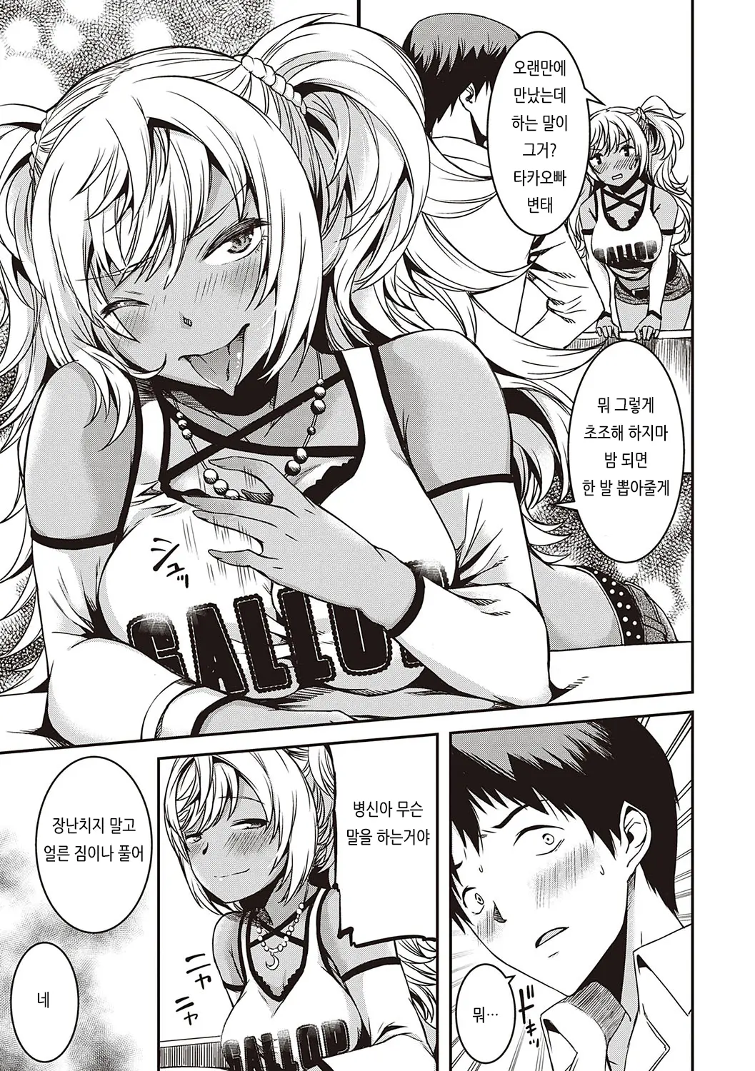 웹툰 이미지 197