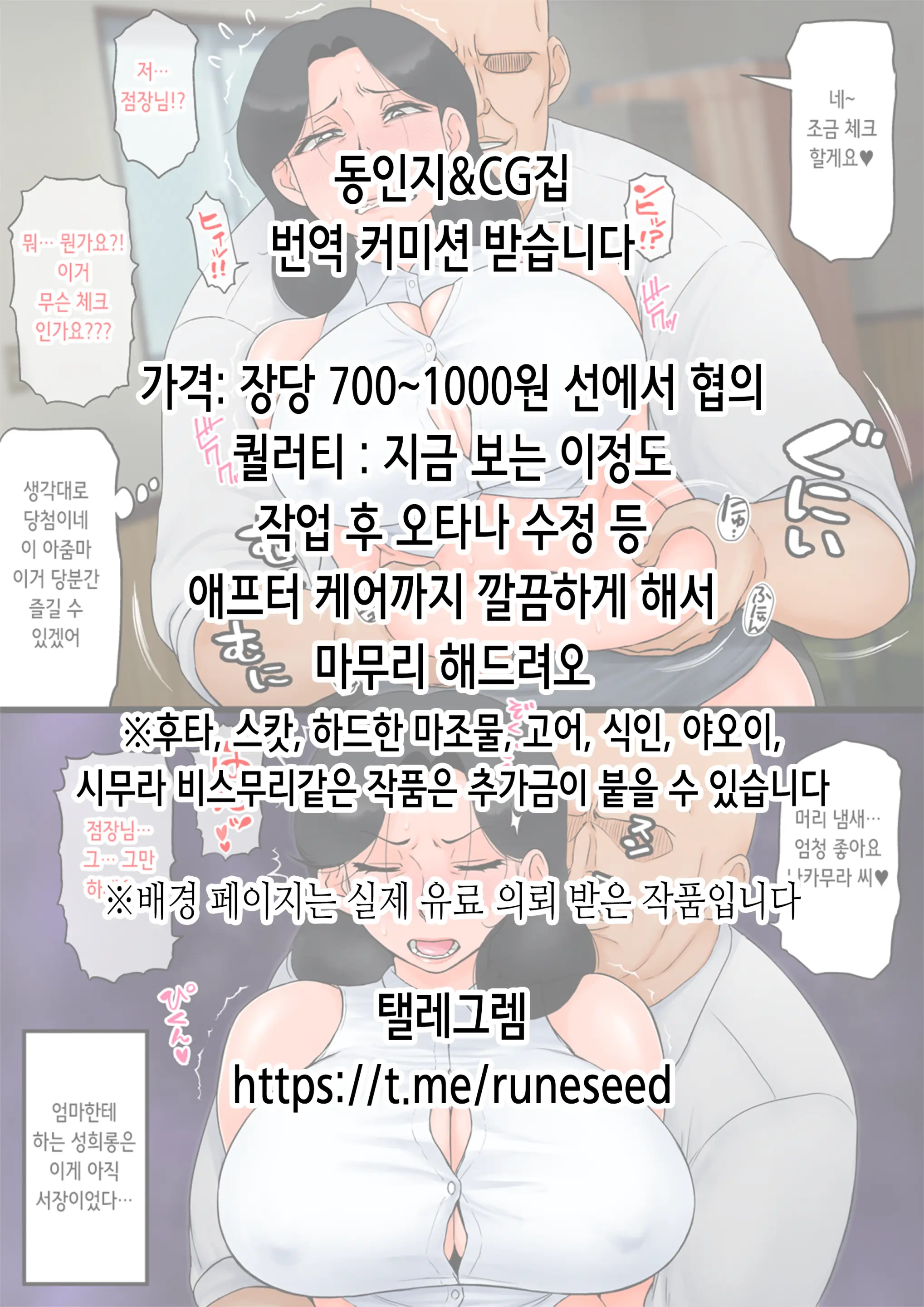 웹툰 이미지 1