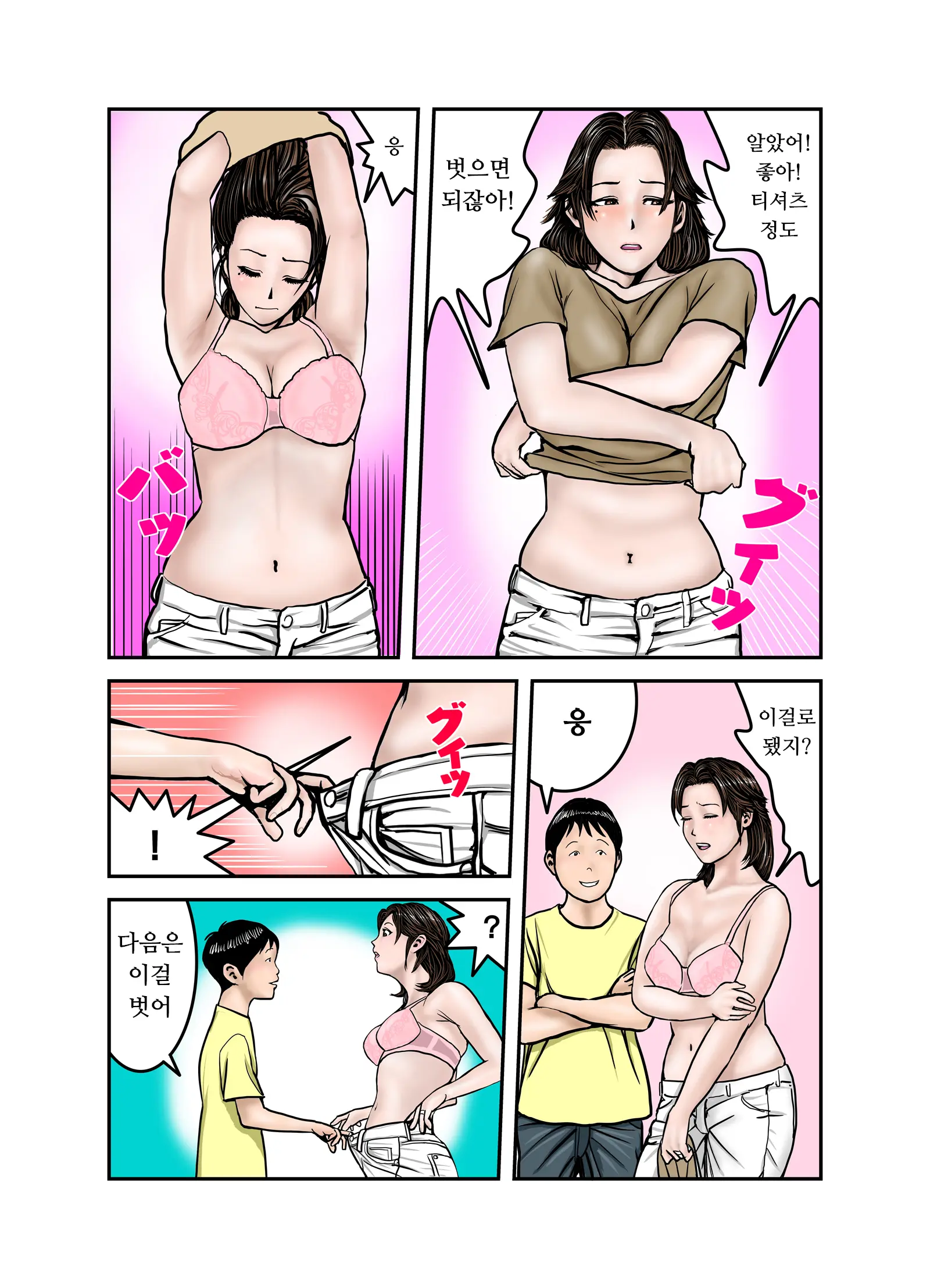 웹툰 이미지 21