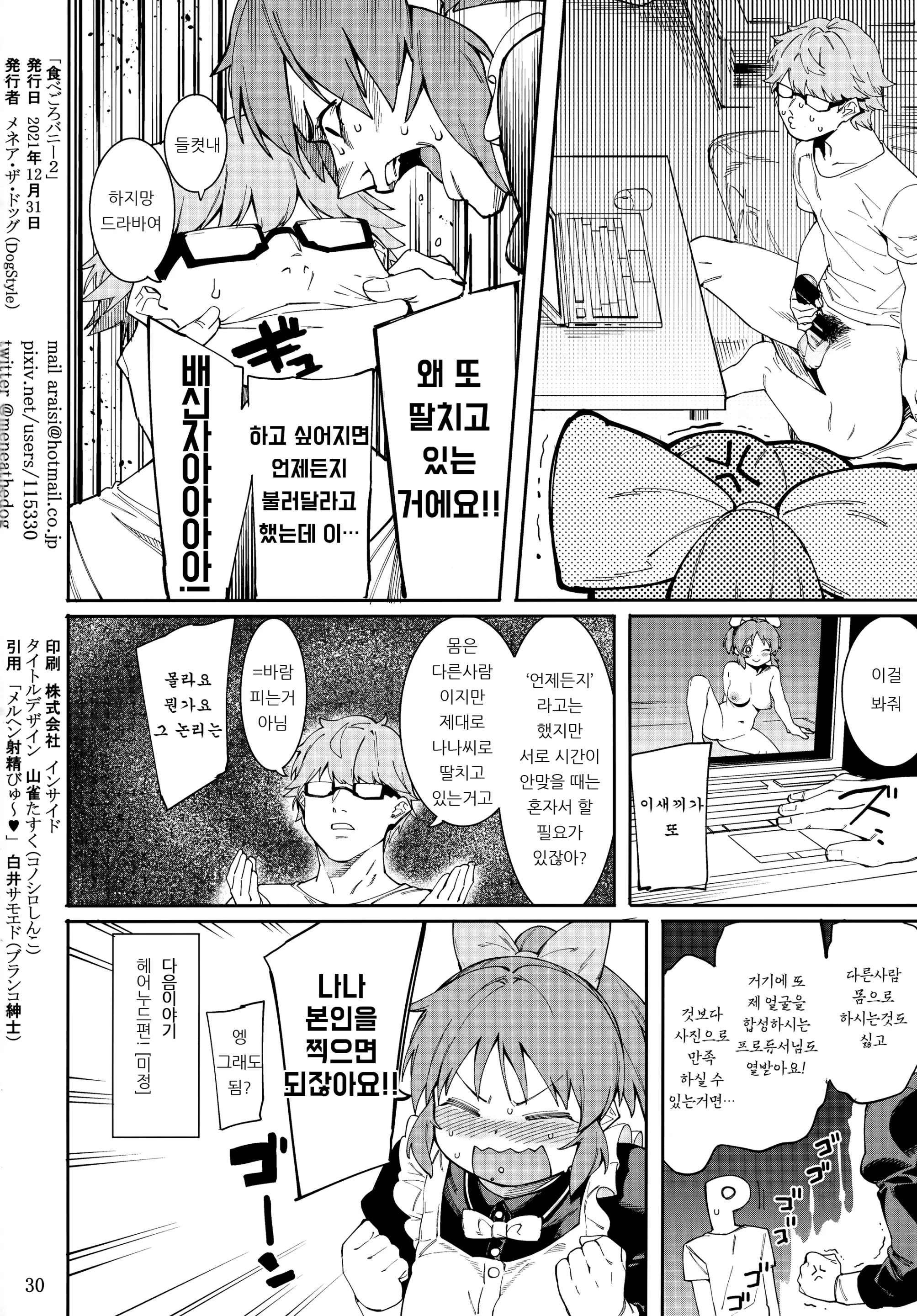 웹툰 이미지 28