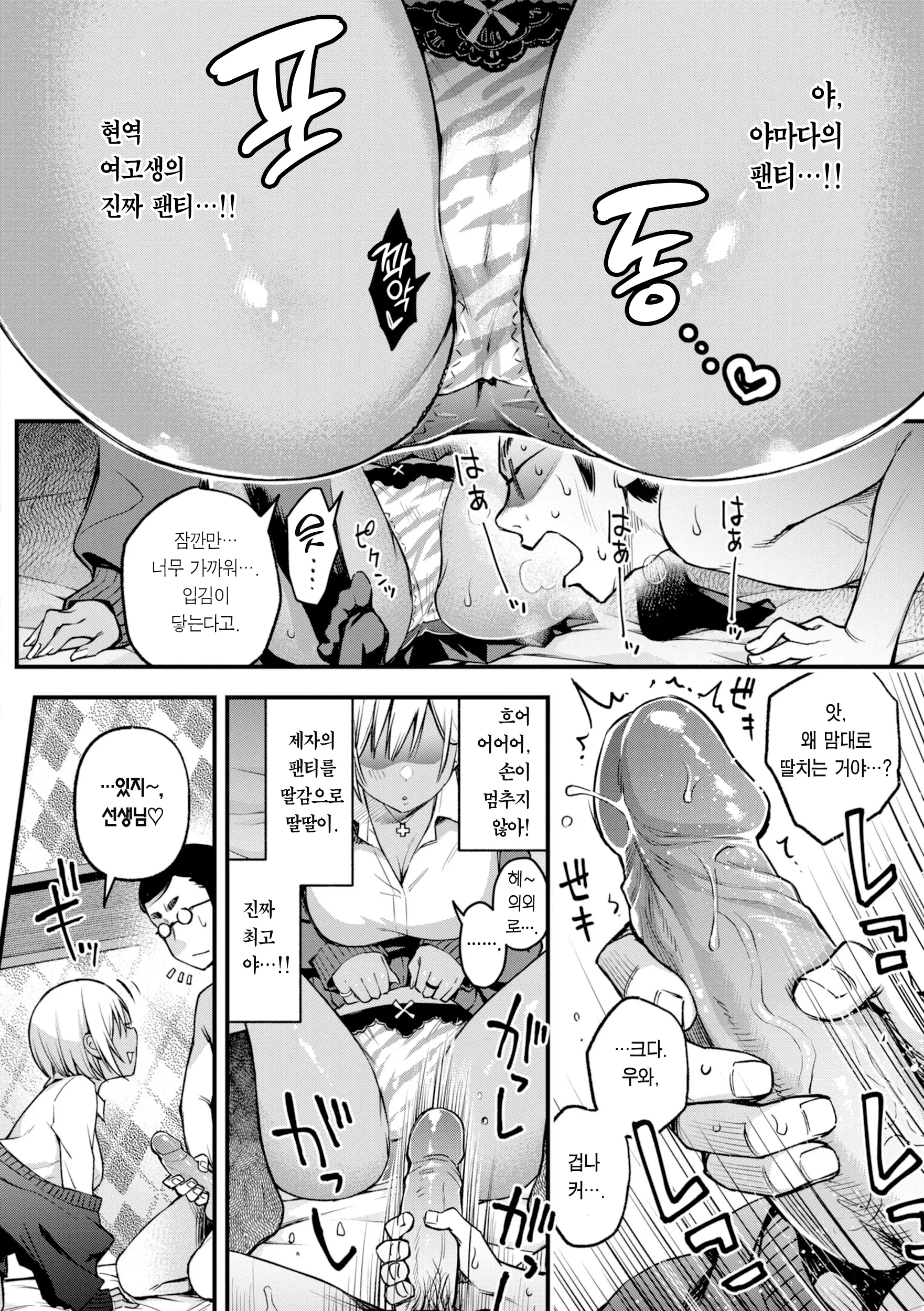 웹툰 이미지 103