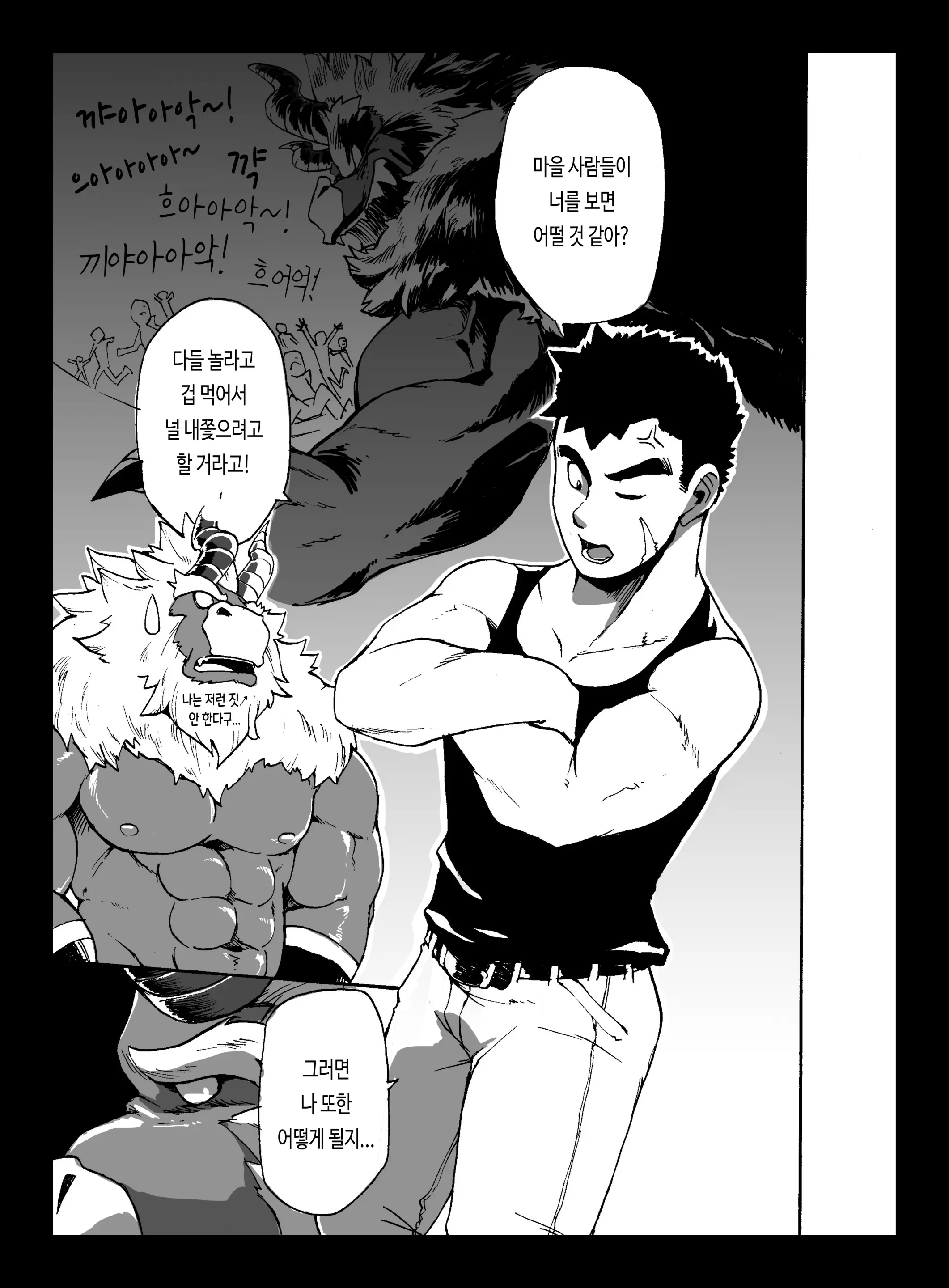 웹툰 이미지 7